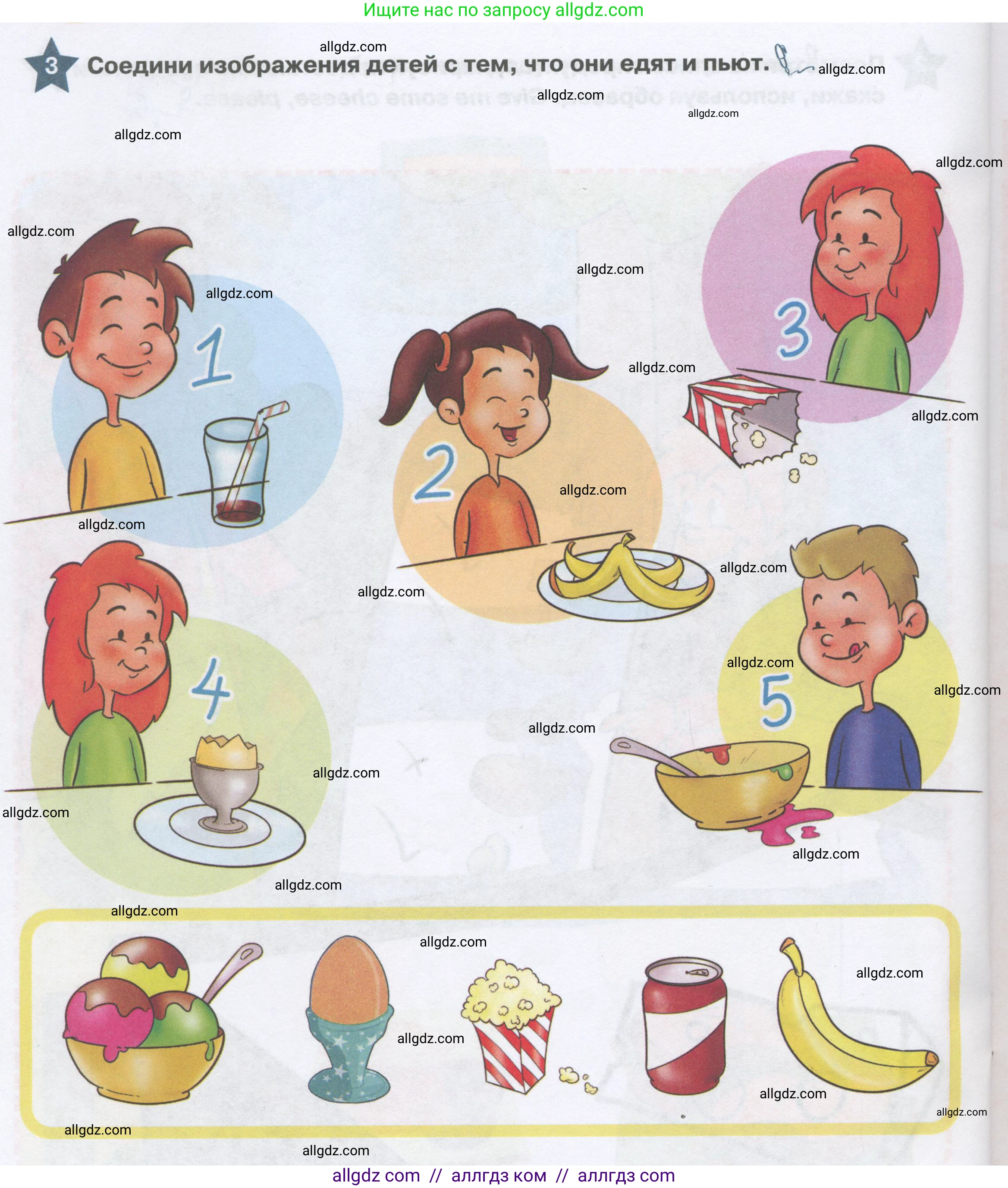 Английский язык (english), 1 класс Рабочая тетрадь (workbook), авторы: Баранова Ксения Михайловна (Baranova Ksenia), Дули Дженни (Dooley Jenny), Копылова Виктория Викторовна (Kopylova Victoria), Мильруд Радислав Петрович (Millrood Radislav), Эванс Вирджиния (Evans Virginia), издательство Просвещение, Москва, 2012, белого цвета, страница 36, номер 3, Условие