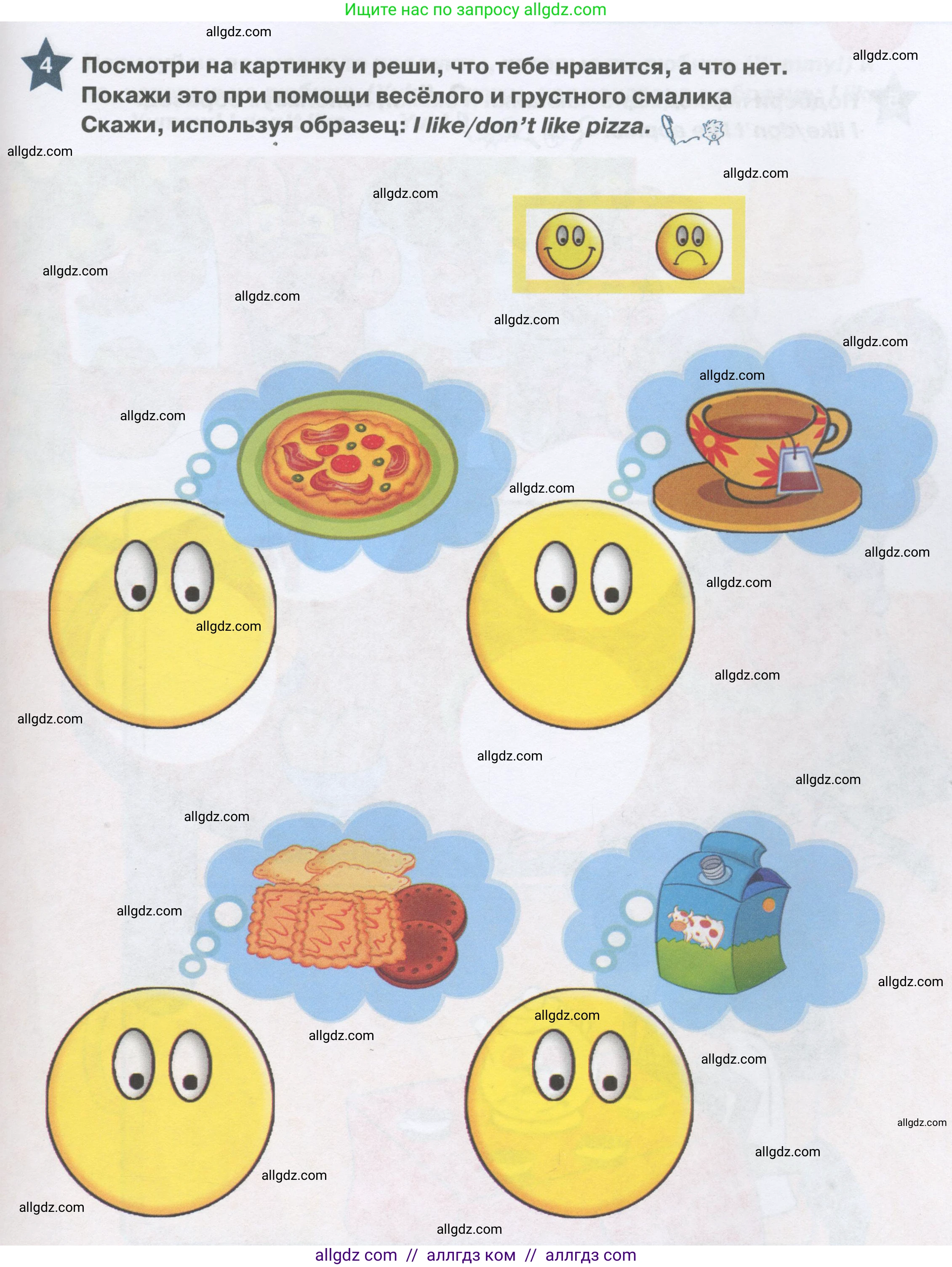 Английский язык (english), 1 класс Рабочая тетрадь (workbook), авторы: Баранова Ксения Михайловна (Baranova Ksenia), Дули Дженни (Dooley Jenny), Копылова Виктория Викторовна (Kopylova Victoria), Мильруд Радислав Петрович (Millrood Radislav), Эванс Вирджиния (Evans Virginia), издательство Просвещение, Москва, 2012, белого цвета, страница 37, номер 4, Условие