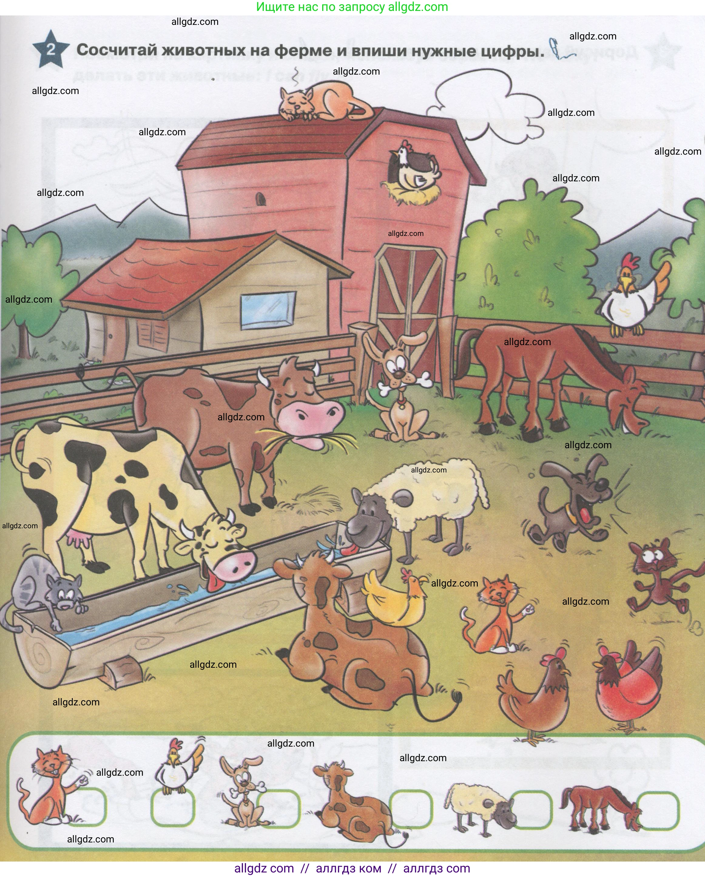 Английский язык (english), 1 класс Рабочая тетрадь (workbook), авторы: Баранова Ксения Михайловна (Baranova Ksenia), Дули Дженни (Dooley Jenny), Копылова Виктория Викторовна (Kopylova Victoria), Мильруд Радислав Петрович (Millrood Radislav), Эванс Вирджиния (Evans Virginia), издательство Просвещение, Москва, 2012, белого цвета, страница 41, номер 2, Условие