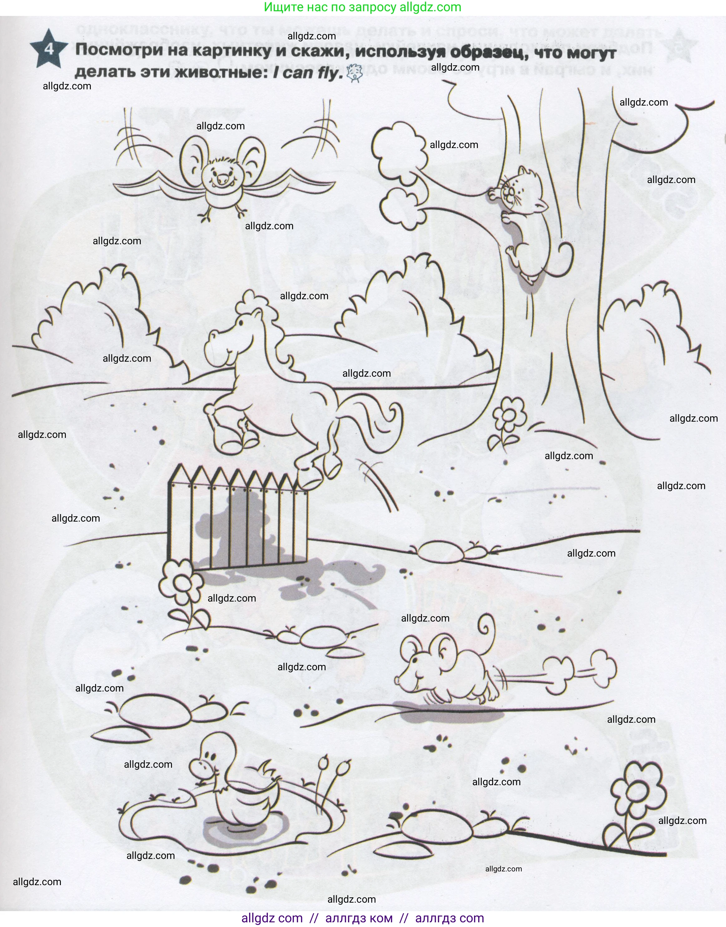 Английский язык (english), 1 класс Рабочая тетрадь (workbook), авторы: Баранова Ксения Михайловна (Baranova Ksenia), Дули Дженни (Dooley Jenny), Копылова Виктория Викторовна (Kopylova Victoria), Мильруд Радислав Петрович (Millrood Radislav), Эванс Вирджиния (Evans Virginia), издательство Просвещение, Москва, 2012, белого цвета, страница 43, номер 4, Условие