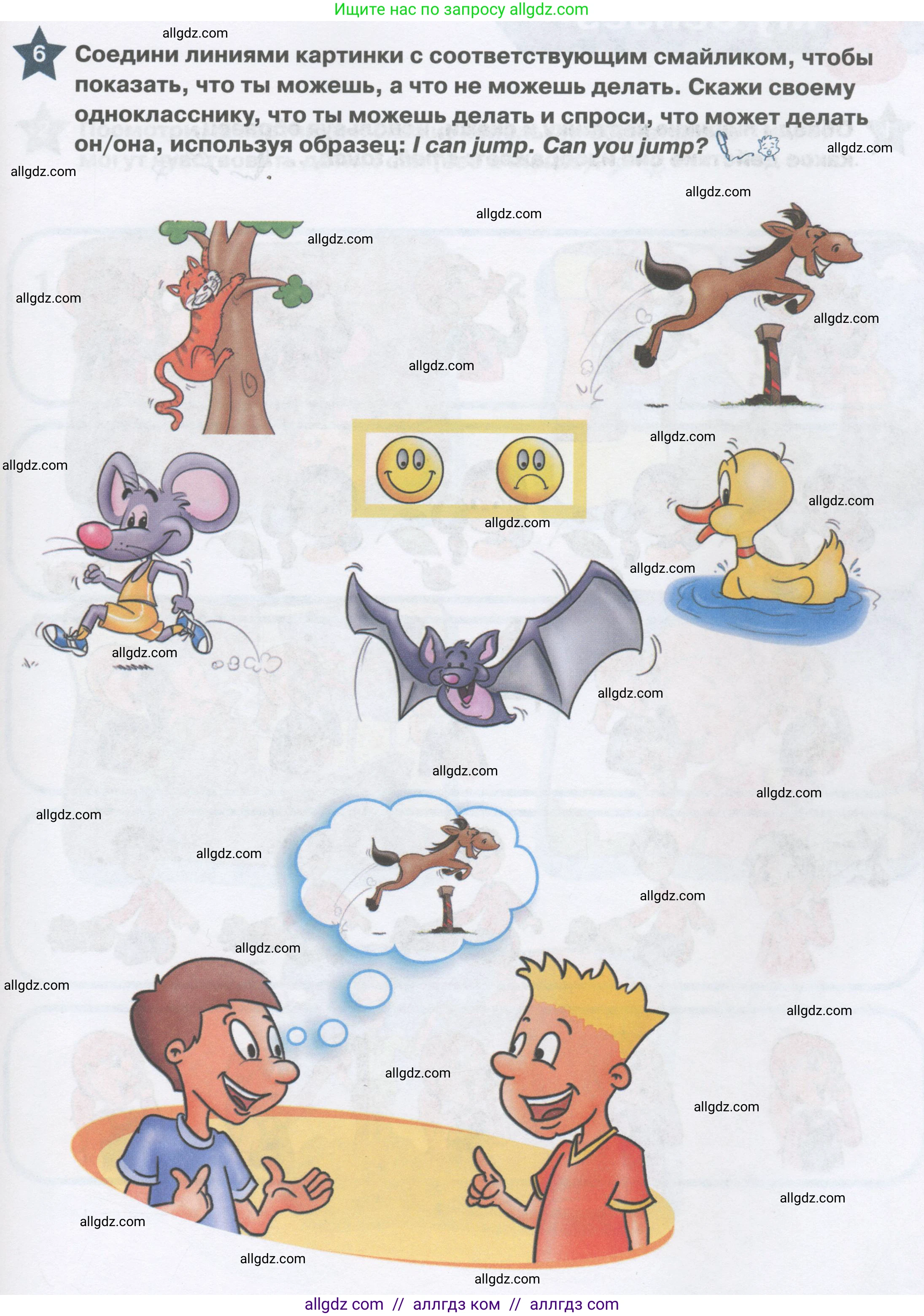 Английский язык (english), 1 класс Рабочая тетрадь (workbook), авторы: Баранова Ксения Михайловна (Baranova Ksenia), Дули Дженни (Dooley Jenny), Копылова Виктория Викторовна (Kopylova Victoria), Мильруд Радислав Петрович (Millrood Radislav), Эванс Вирджиния (Evans Virginia), издательство Просвещение, Москва, 2012, белого цвета, страница 45, номер 6, Условие