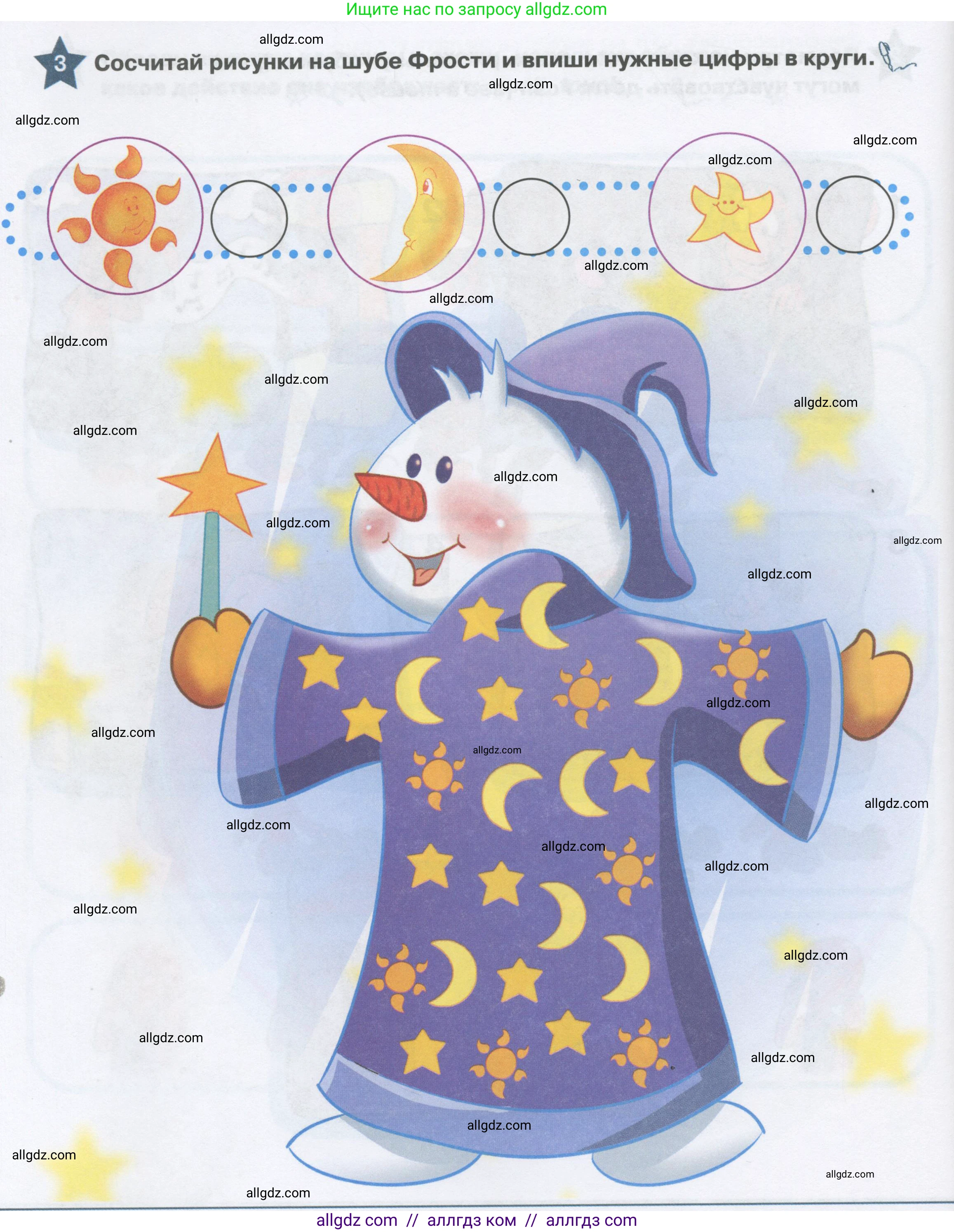 Английский язык (english), 1 класс Рабочая тетрадь (workbook), авторы: Баранова Ксения Михайловна (Baranova Ksenia), Дули Дженни (Dooley Jenny), Копылова Виктория Викторовна (Kopylova Victoria), Мильруд Радислав Петрович (Millrood Radislav), Эванс Вирджиния (Evans Virginia), издательство Просвещение, Москва, 2012, белого цвета, страница 48, номер 3, Условие