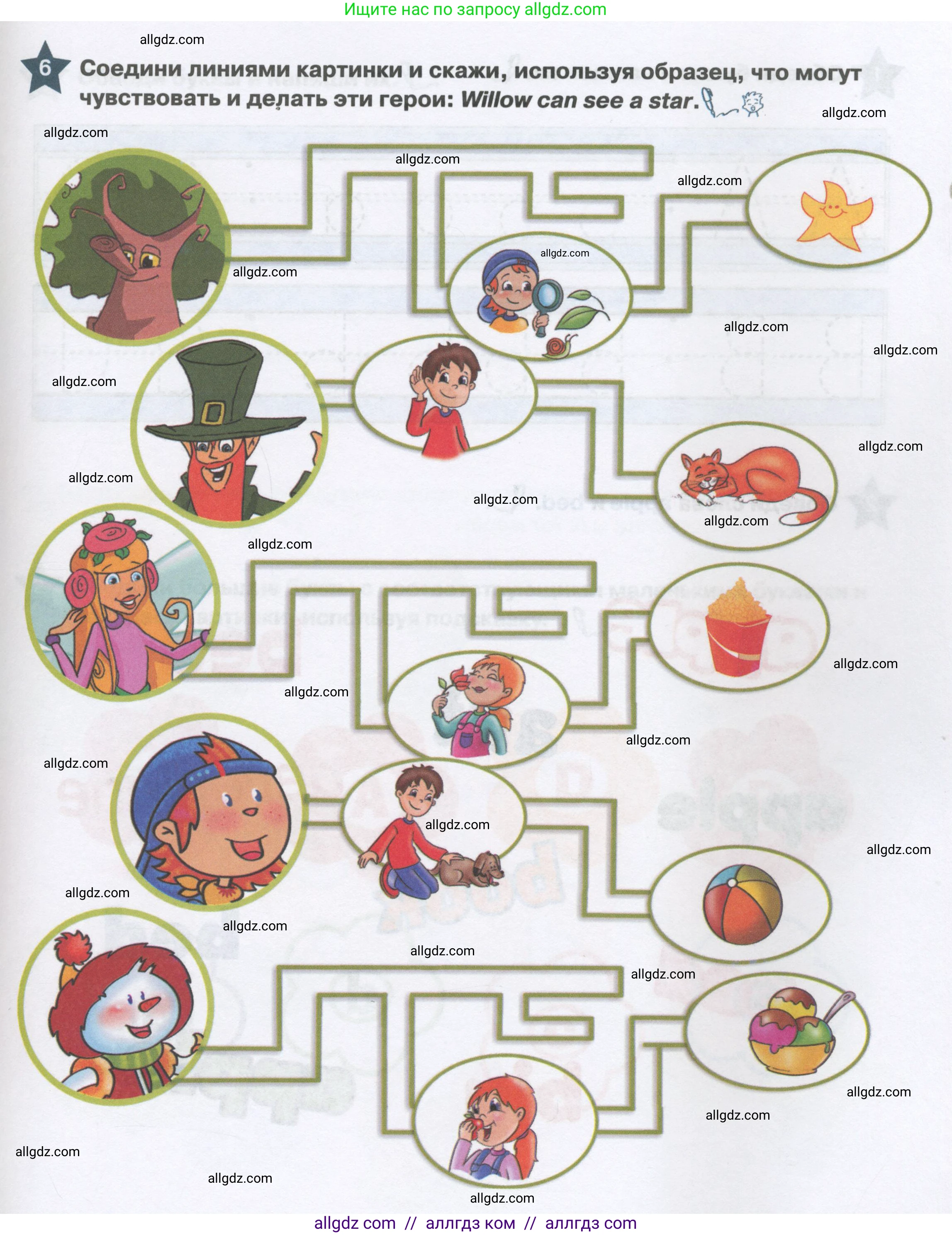 Английский язык (english), 1 класс Рабочая тетрадь (workbook), авторы: Баранова Ксения Михайловна (Baranova Ksenia), Дули Дженни (Dooley Jenny), Копылова Виктория Викторовна (Kopylova Victoria), Мильруд Радислав Петрович (Millrood Radislav), Эванс Вирджиния (Evans Virginia), издательство Просвещение, Москва, 2012, белого цвета, страница 51, номер 6, Условие