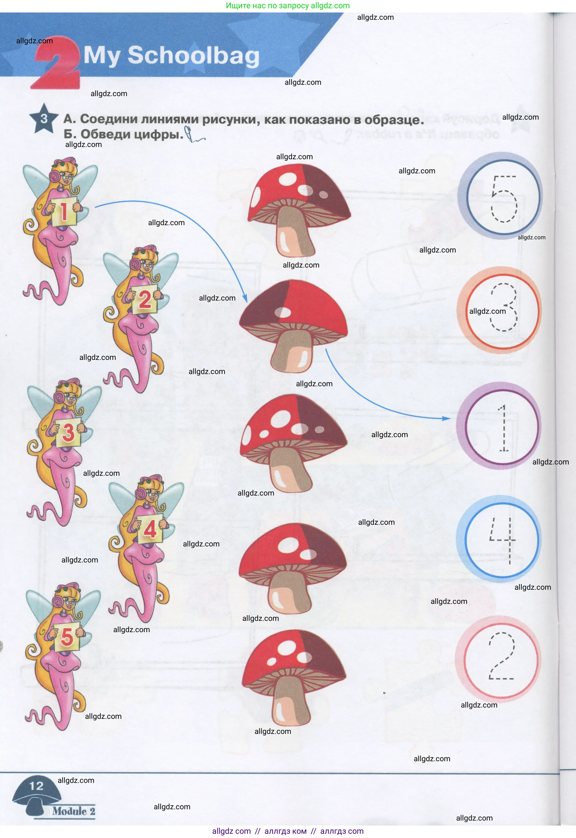 Английский язык (english), 1 класс Рабочая тетрадь (workbook), авторы: Баранова Ксения Михайловна (Baranova Ksenia), Дули Дженни (Dooley Jenny), Копылова Виктория Викторовна (Kopylova Victoria), Мильруд Радислав Петрович (Millrood Radislav), Эванс Вирджиния (Evans Virginia), издательство Просвещение, Москва, 2012, белого цвета, страница 12