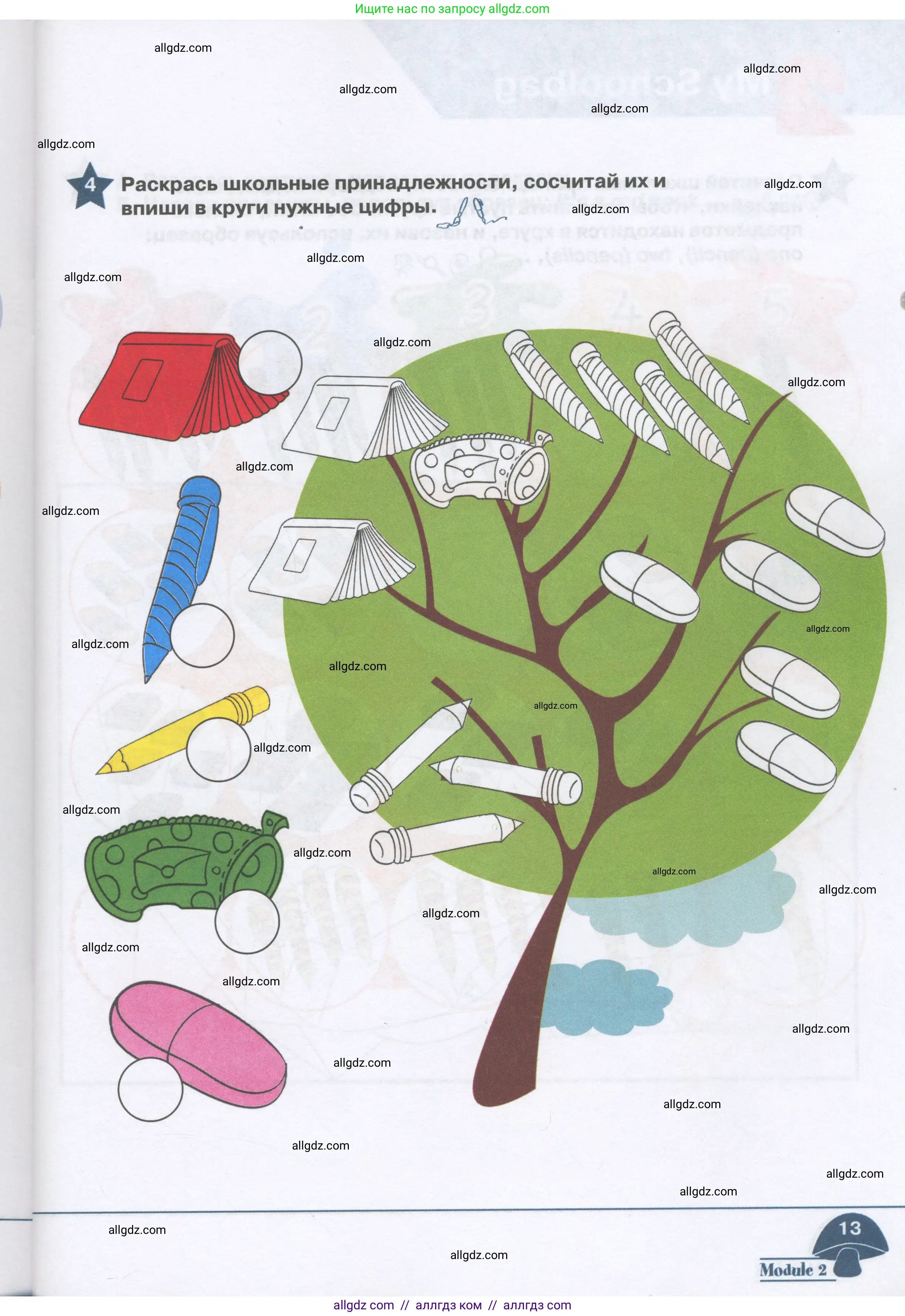 Английский язык (english), 1 класс Рабочая тетрадь (workbook), авторы: Баранова Ксения Михайловна (Baranova Ksenia), Дули Дженни (Dooley Jenny), Копылова Виктория Викторовна (Kopylova Victoria), Мильруд Радислав Петрович (Millrood Radislav), Эванс Вирджиния (Evans Virginia), издательство Просвещение, Москва, 2012, белого цвета, страница 13