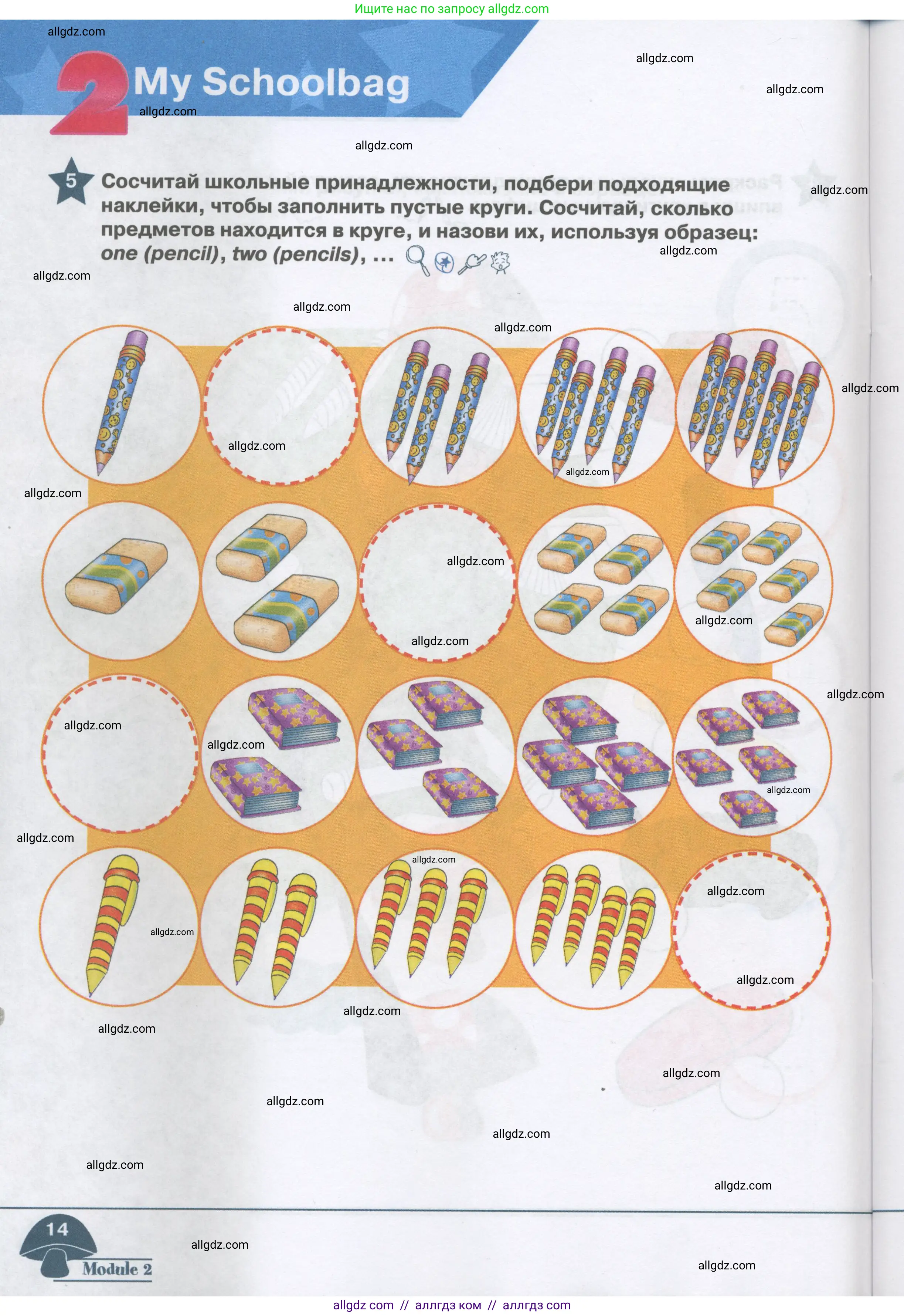 Английский язык (english), 1 класс Рабочая тетрадь (workbook), авторы: Баранова Ксения Михайловна (Baranova Ksenia), Дули Дженни (Dooley Jenny), Копылова Виктория Викторовна (Kopylova Victoria), Мильруд Радислав Петрович (Millrood Radislav), Эванс Вирджиния (Evans Virginia), издательство Просвещение, Москва, 2012, белого цвета, страница 14