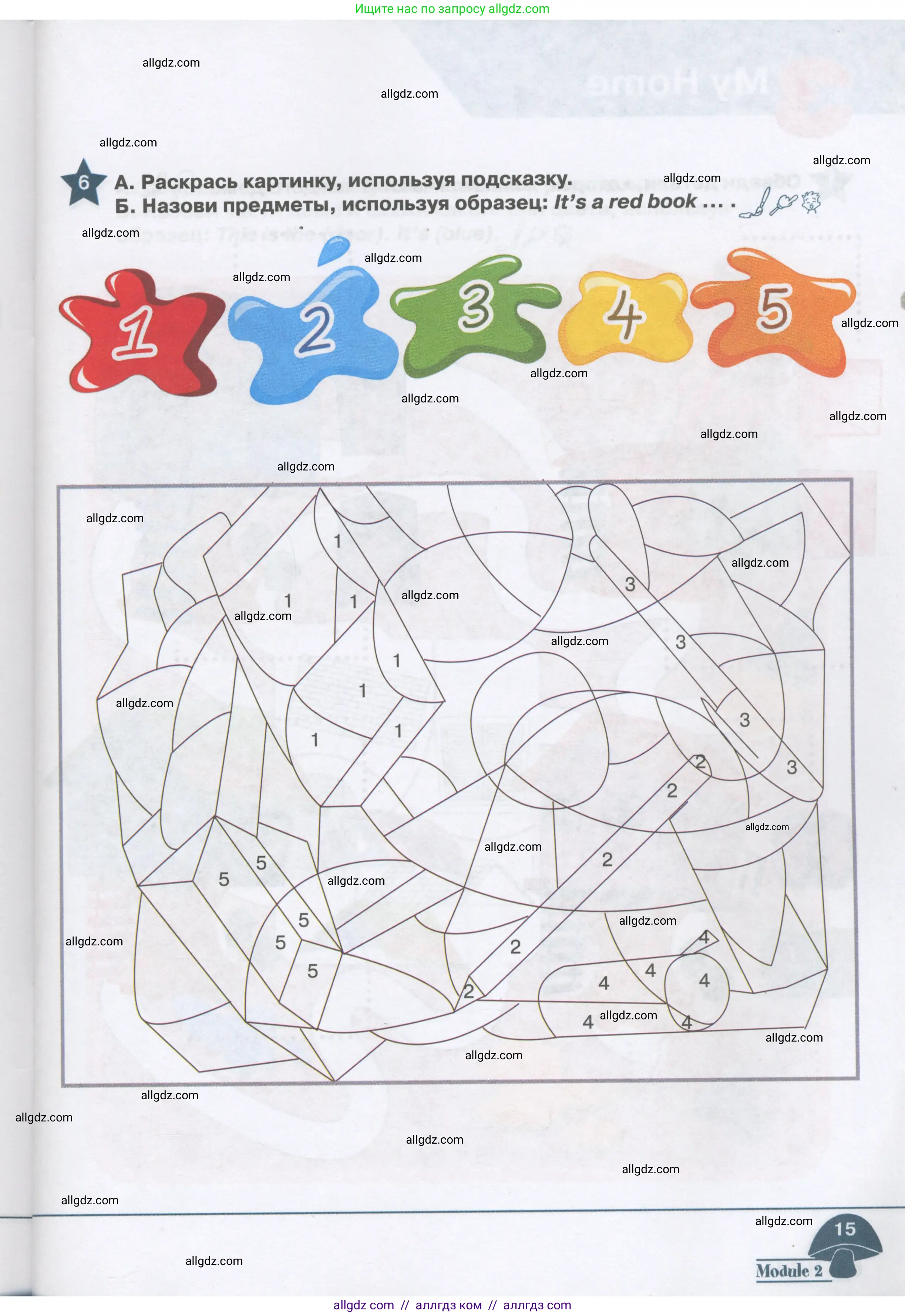 Английский язык (english), 1 класс Рабочая тетрадь (workbook), авторы: Баранова Ксения Михайловна (Baranova Ksenia), Дули Дженни (Dooley Jenny), Копылова Виктория Викторовна (Kopylova Victoria), Мильруд Радислав Петрович (Millrood Radislav), Эванс Вирджиния (Evans Virginia), издательство Просвещение, Москва, 2012, белого цвета, страница 15
