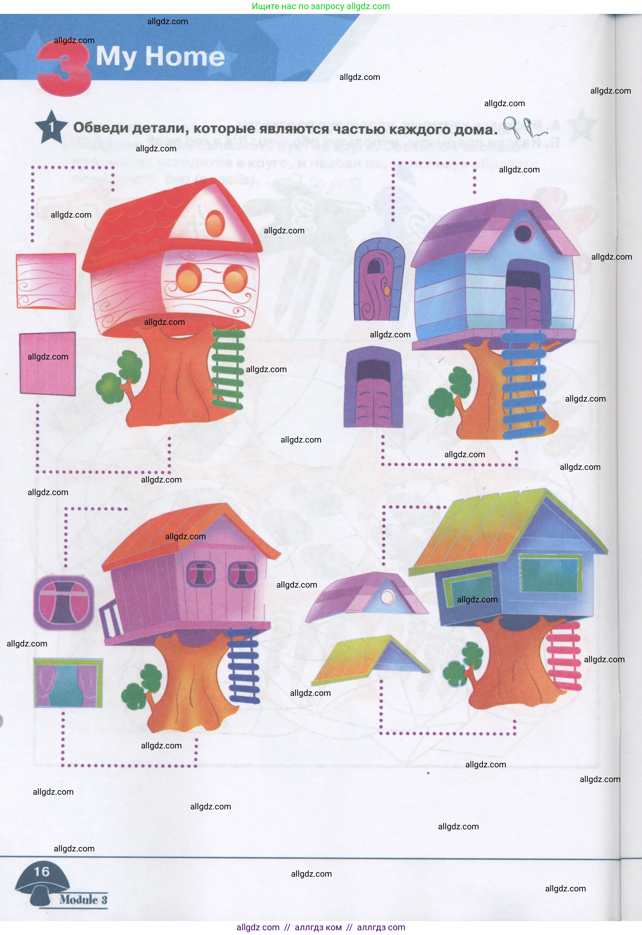 Английский язык (english), 1 класс Рабочая тетрадь (workbook), авторы: Баранова Ксения Михайловна (Baranova Ksenia), Дули Дженни (Dooley Jenny), Копылова Виктория Викторовна (Kopylova Victoria), Мильруд Радислав Петрович (Millrood Radislav), Эванс Вирджиния (Evans Virginia), издательство Просвещение, Москва, 2012, белого цвета, страница 16