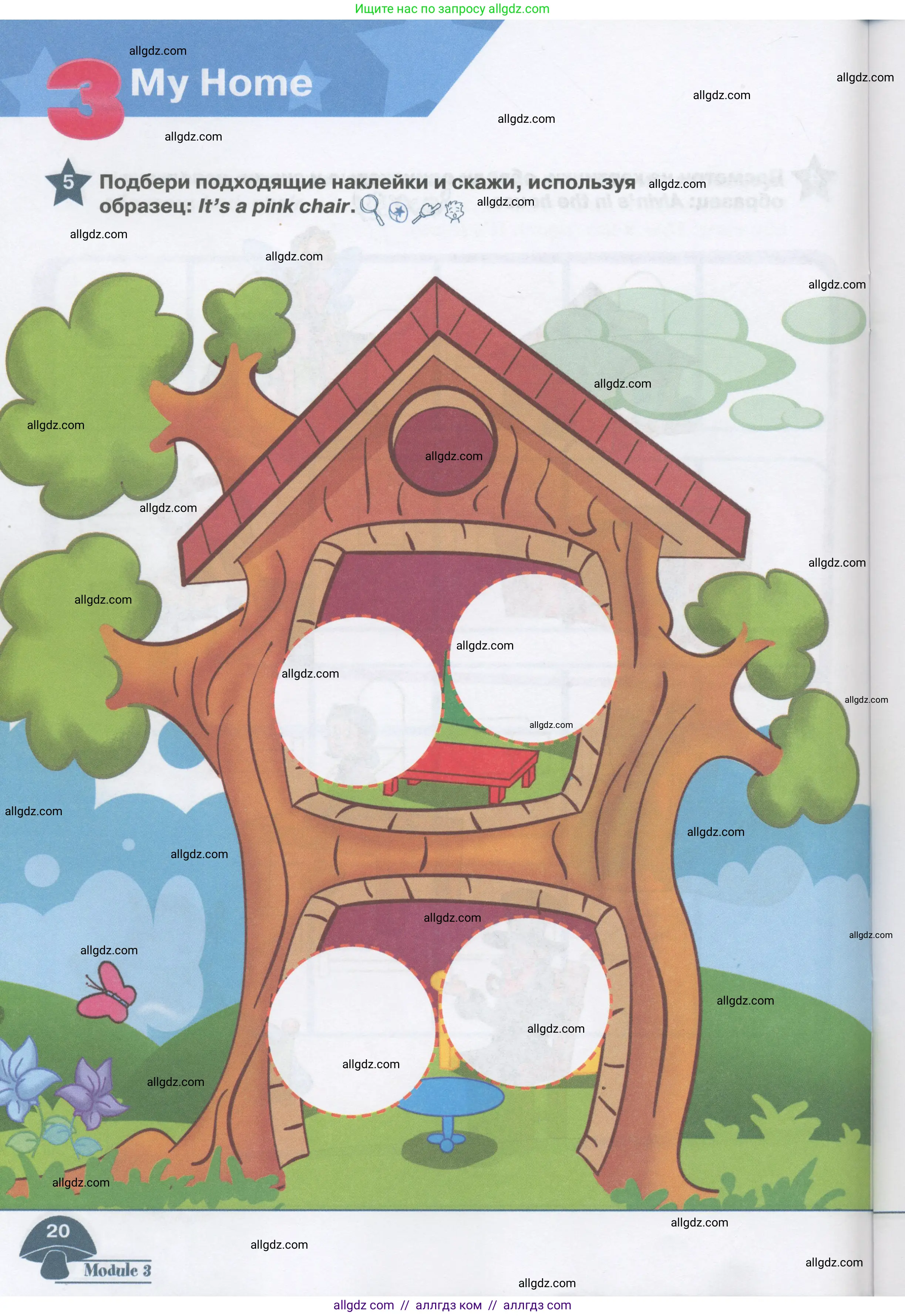 Английский язык (english), 1 класс Рабочая тетрадь (workbook), авторы: Баранова Ксения Михайловна (Baranova Ksenia), Дули Дженни (Dooley Jenny), Копылова Виктория Викторовна (Kopylova Victoria), Мильруд Радислав Петрович (Millrood Radislav), Эванс Вирджиния (Evans Virginia), издательство Просвещение, Москва, 2012, белого цвета, страница 20