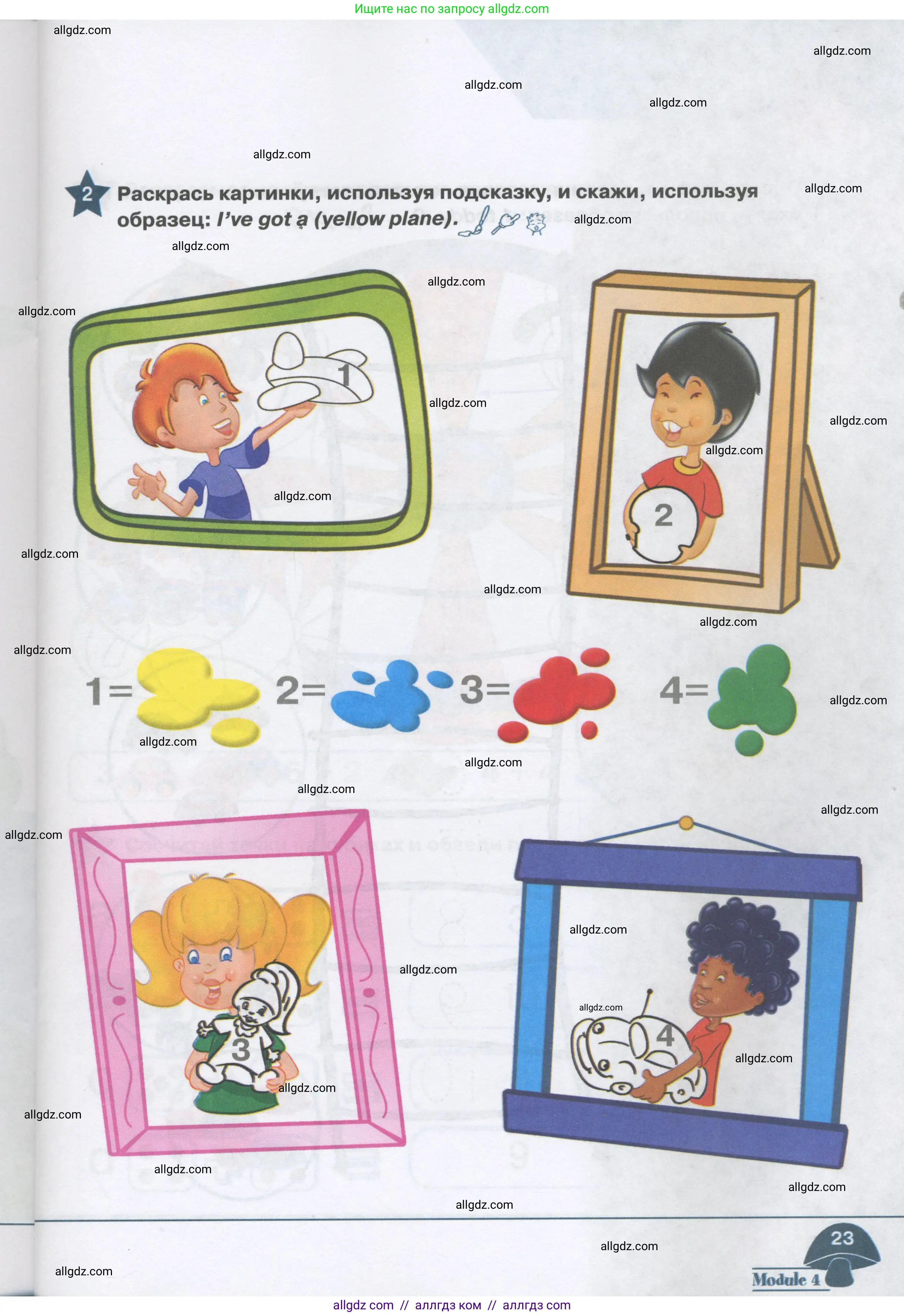 Английский язык (english), 1 класс Рабочая тетрадь (workbook), авторы: Баранова Ксения Михайловна (Baranova Ksenia), Дули Дженни (Dooley Jenny), Копылова Виктория Викторовна (Kopylova Victoria), Мильруд Радислав Петрович (Millrood Radislav), Эванс Вирджиния (Evans Virginia), издательство Просвещение, Москва, 2012, белого цвета, страница 23