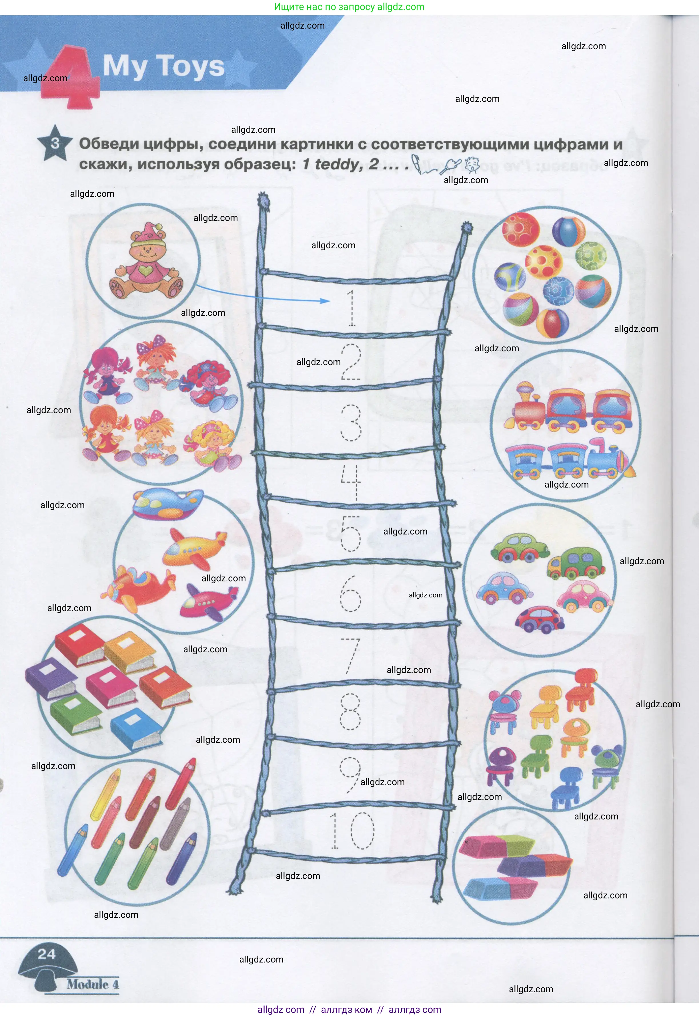 Английский язык (english), 1 класс Рабочая тетрадь (workbook), авторы: Баранова Ксения Михайловна (Baranova Ksenia), Дули Дженни (Dooley Jenny), Копылова Виктория Викторовна (Kopylova Victoria), Мильруд Радислав Петрович (Millrood Radislav), Эванс Вирджиния (Evans Virginia), издательство Просвещение, Москва, 2012, белого цвета, страница 24