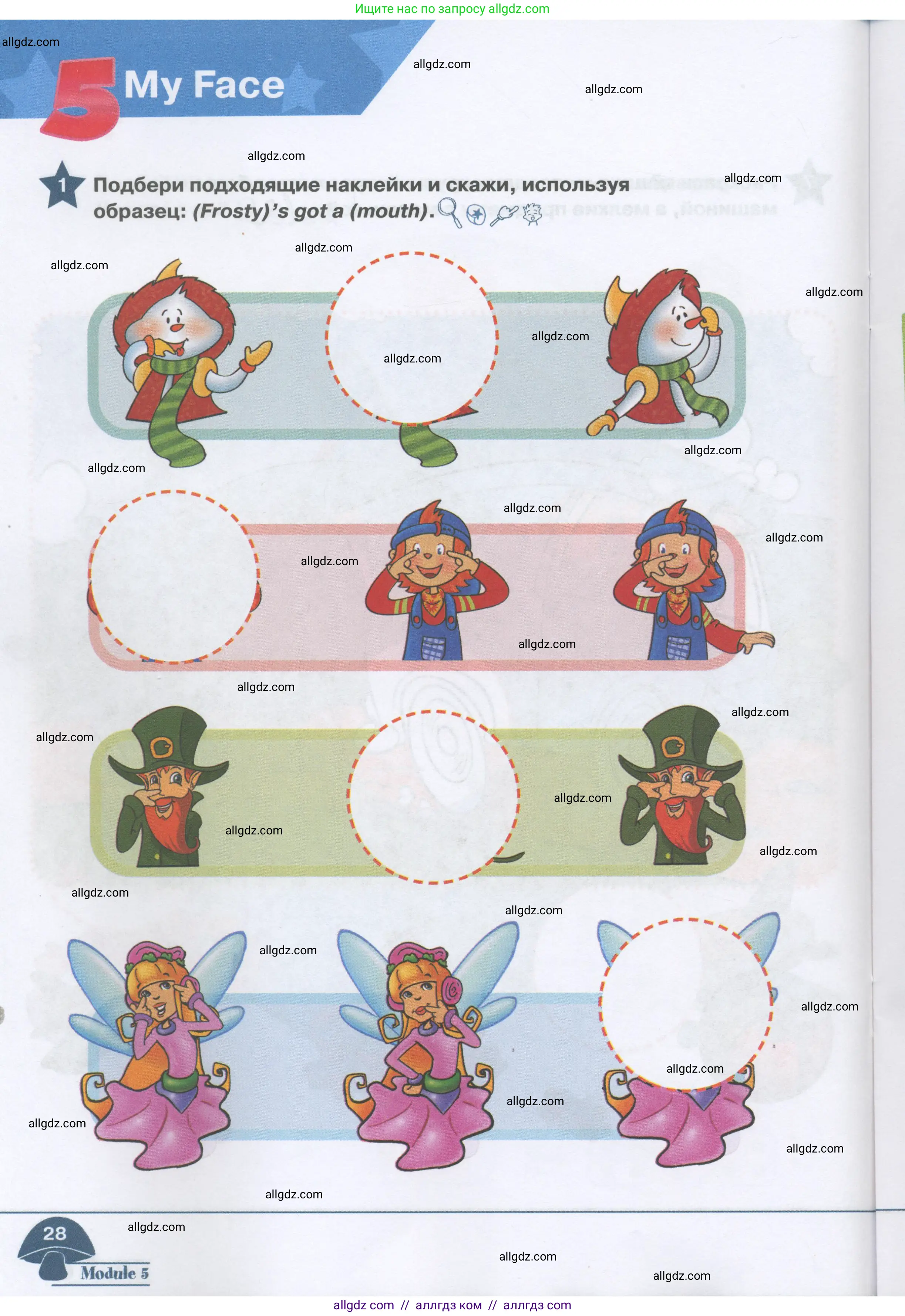 Английский язык (english), 1 класс Рабочая тетрадь (workbook), авторы: Баранова Ксения Михайловна (Baranova Ksenia), Дули Дженни (Dooley Jenny), Копылова Виктория Викторовна (Kopylova Victoria), Мильруд Радислав Петрович (Millrood Radislav), Эванс Вирджиния (Evans Virginia), издательство Просвещение, Москва, 2012, белого цвета, страница 28