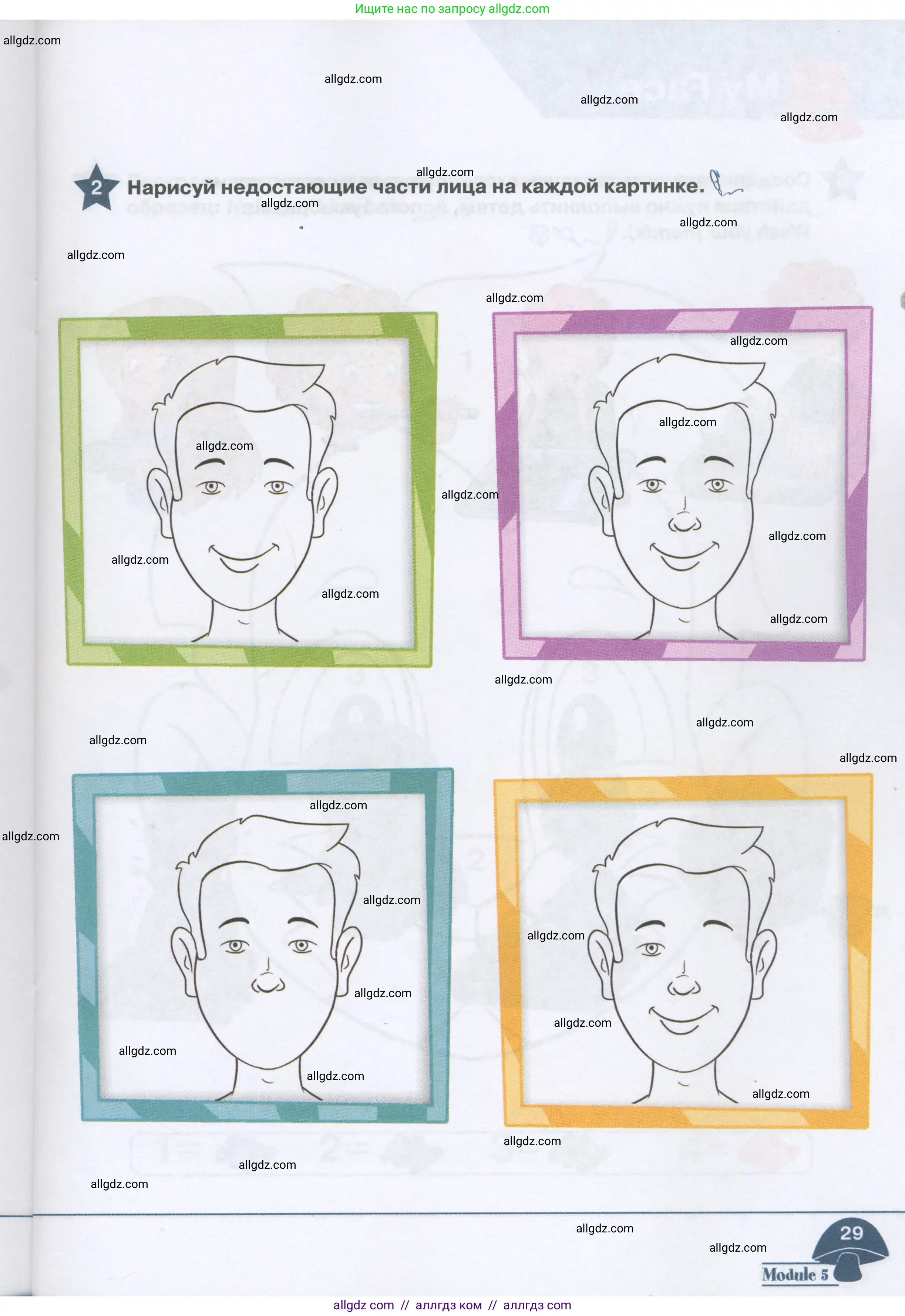 Английский язык (english), 1 класс Рабочая тетрадь (workbook), авторы: Баранова Ксения Михайловна (Baranova Ksenia), Дули Дженни (Dooley Jenny), Копылова Виктория Викторовна (Kopylova Victoria), Мильруд Радислав Петрович (Millrood Radislav), Эванс Вирджиния (Evans Virginia), издательство Просвещение, Москва, 2012, белого цвета, страница 29