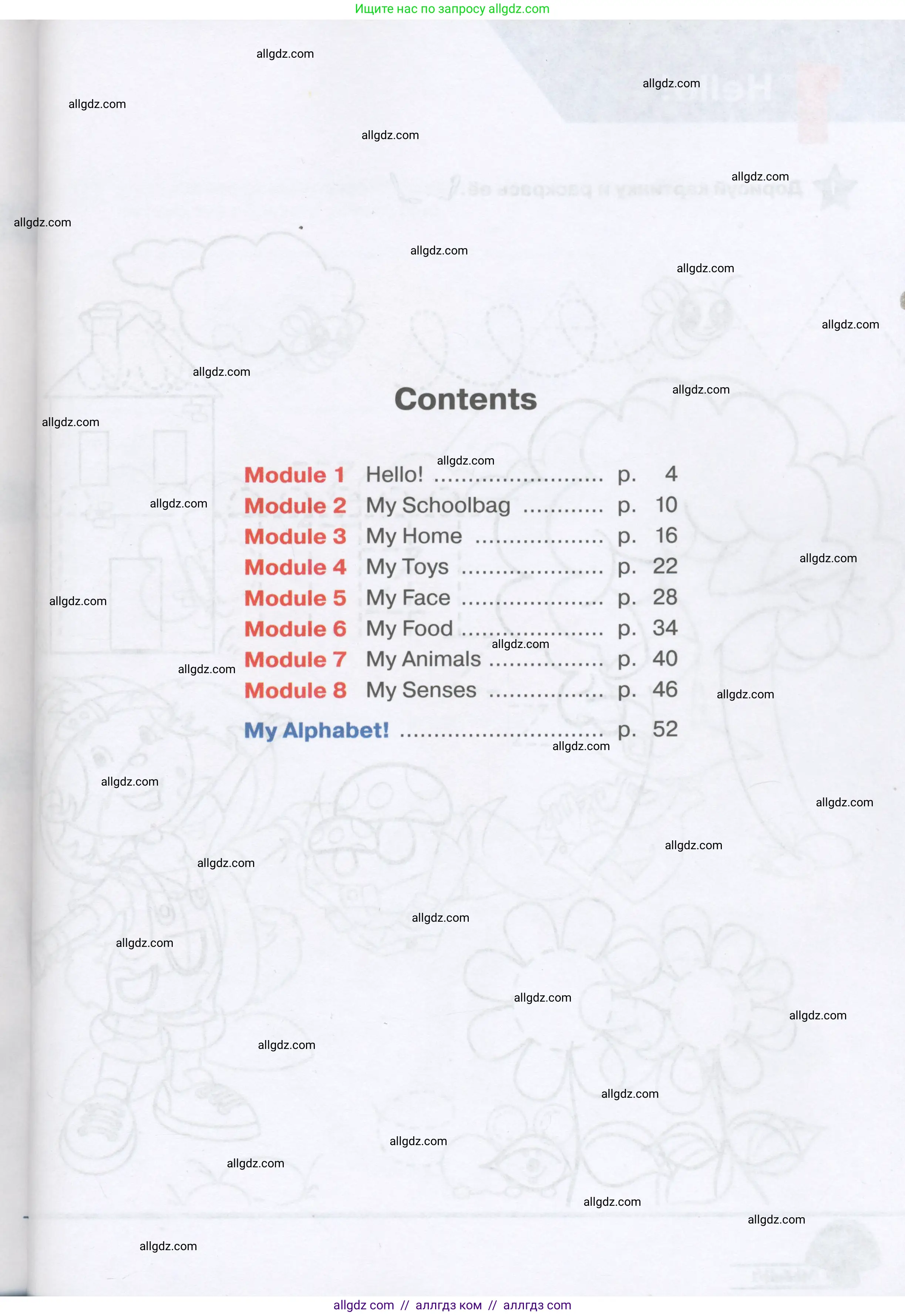 Английский язык (english), 1 класс Рабочая тетрадь (workbook), авторы: Баранова Ксения Михайловна (Baranova Ksenia), Дули Дженни (Dooley Jenny), Копылова Виктория Викторовна (Kopylova Victoria), Мильруд Радислав Петрович (Millrood Radislav), Эванс Вирджиния (Evans Virginia), издательство Просвещение, Москва, 2012, белого цвета, страница 3