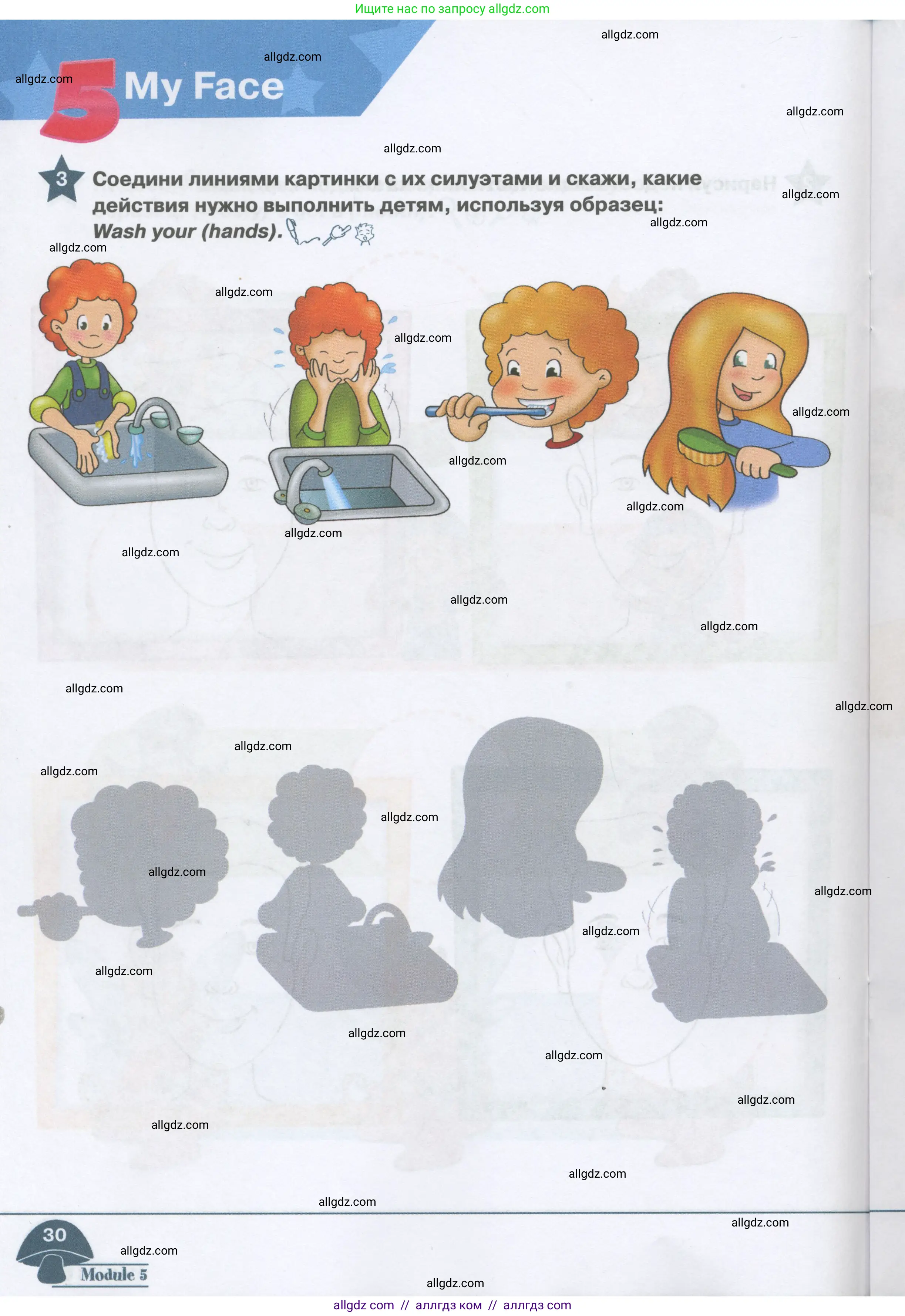 Английский язык (english), 1 класс Рабочая тетрадь (workbook), авторы: Баранова Ксения Михайловна (Baranova Ksenia), Дули Дженни (Dooley Jenny), Копылова Виктория Викторовна (Kopylova Victoria), Мильруд Радислав Петрович (Millrood Radislav), Эванс Вирджиния (Evans Virginia), издательство Просвещение, Москва, 2012, белого цвета, страница 30