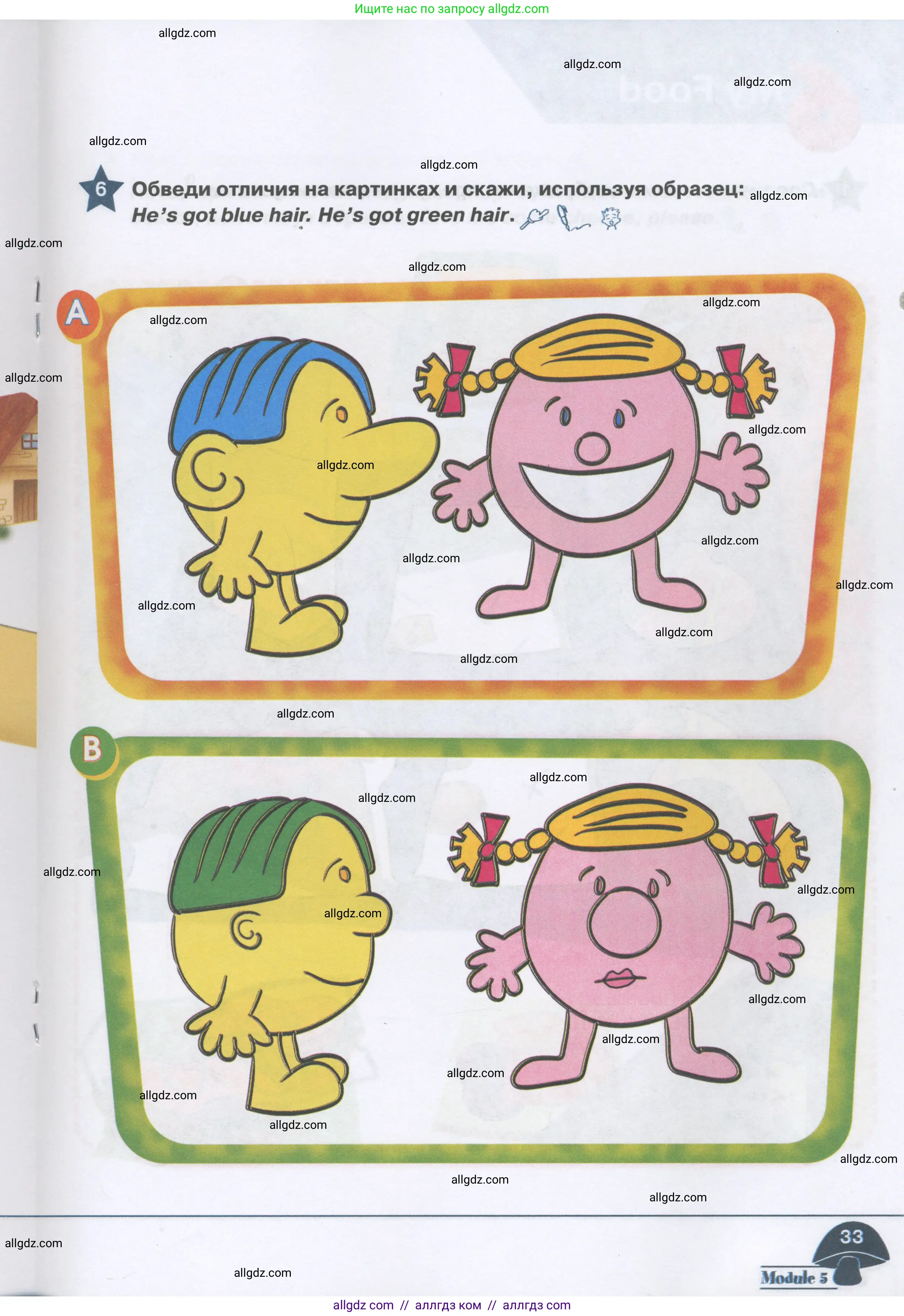 Английский язык (english), 1 класс Рабочая тетрадь (workbook), авторы: Баранова Ксения Михайловна (Baranova Ksenia), Дули Дженни (Dooley Jenny), Копылова Виктория Викторовна (Kopylova Victoria), Мильруд Радислав Петрович (Millrood Radislav), Эванс Вирджиния (Evans Virginia), издательство Просвещение, Москва, 2012, белого цвета, страница 33