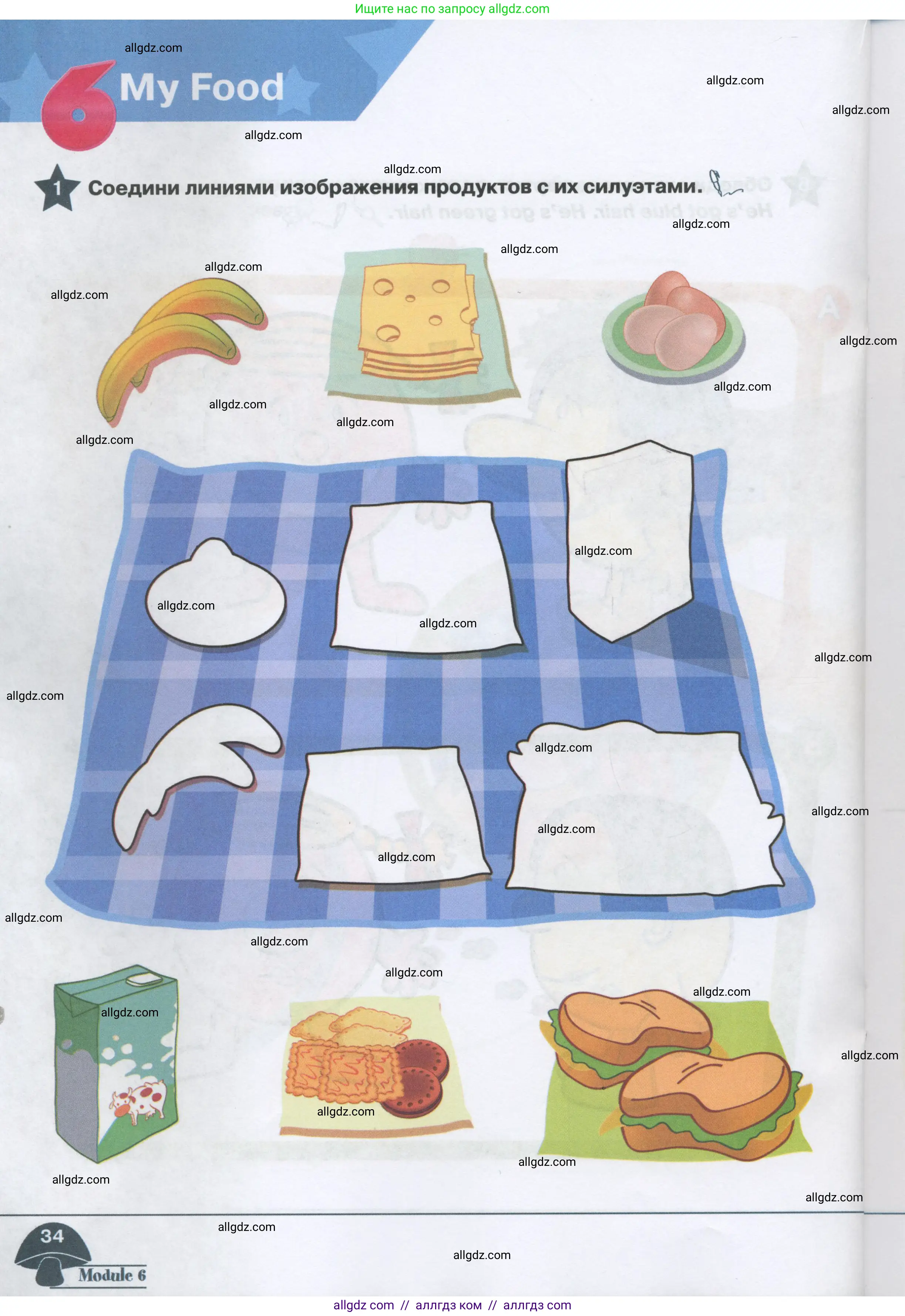 Английский язык (english), 1 класс Рабочая тетрадь (workbook), авторы: Баранова Ксения Михайловна (Baranova Ksenia), Дули Дженни (Dooley Jenny), Копылова Виктория Викторовна (Kopylova Victoria), Мильруд Радислав Петрович (Millrood Radislav), Эванс Вирджиния (Evans Virginia), издательство Просвещение, Москва, 2012, белого цвета, страница 34