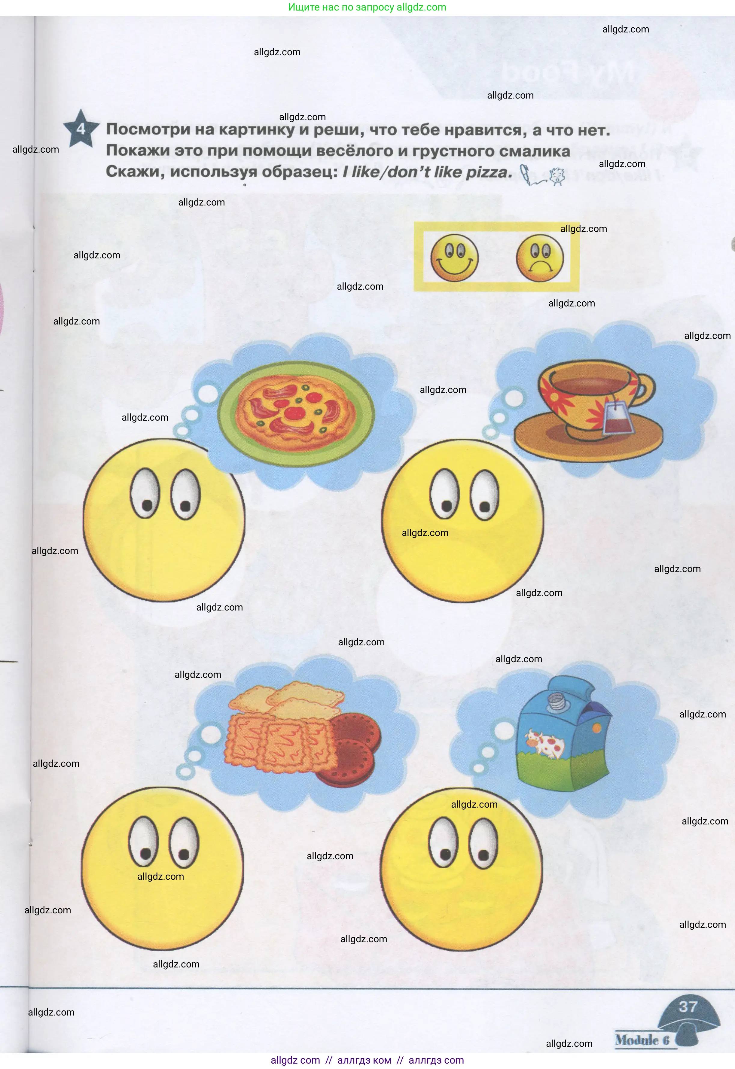 Английский язык (english), 1 класс Рабочая тетрадь (workbook), авторы: Баранова Ксения Михайловна (Baranova Ksenia), Дули Дженни (Dooley Jenny), Копылова Виктория Викторовна (Kopylova Victoria), Мильруд Радислав Петрович (Millrood Radislav), Эванс Вирджиния (Evans Virginia), издательство Просвещение, Москва, 2012, белого цвета, страница 37