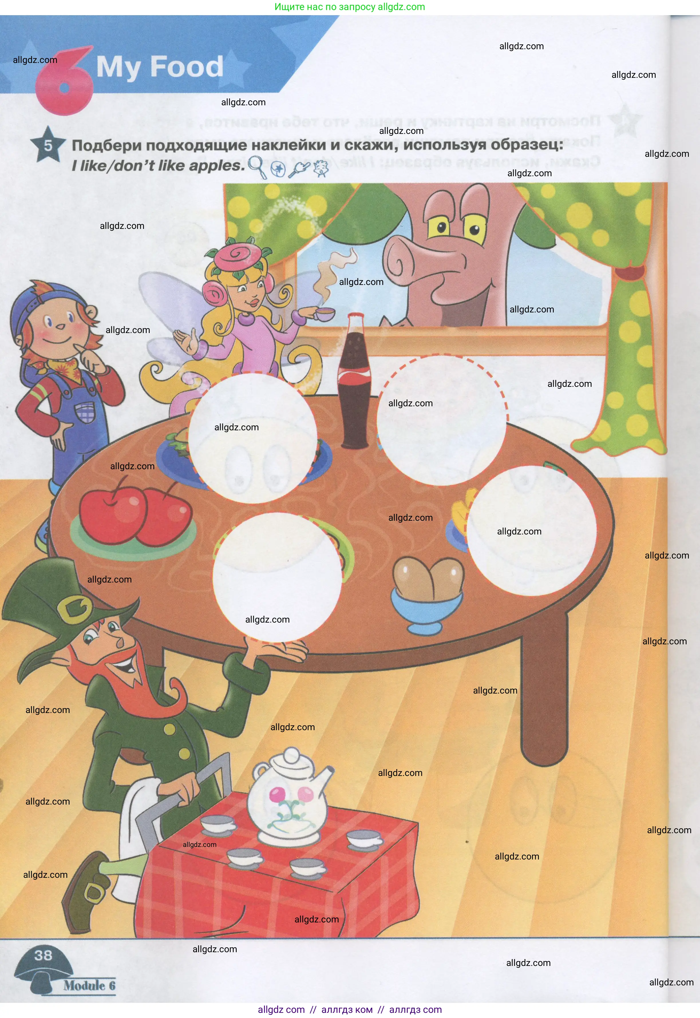 Английский язык (english), 1 класс Рабочая тетрадь (workbook), авторы: Баранова Ксения Михайловна (Baranova Ksenia), Дули Дженни (Dooley Jenny), Копылова Виктория Викторовна (Kopylova Victoria), Мильруд Радислав Петрович (Millrood Radislav), Эванс Вирджиния (Evans Virginia), издательство Просвещение, Москва, 2012, белого цвета, страница 38