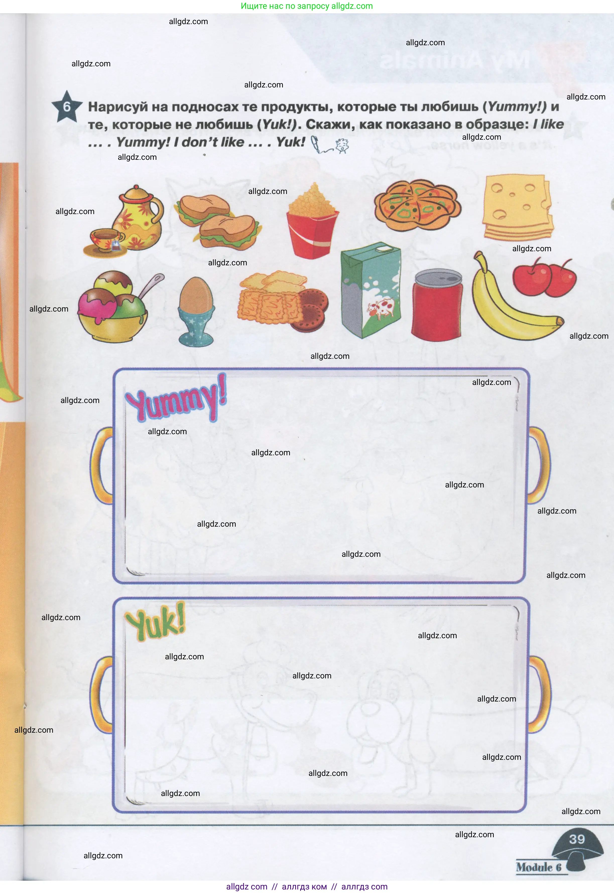 Английский язык (english), 1 класс Рабочая тетрадь (workbook), авторы: Баранова Ксения Михайловна (Baranova Ksenia), Дули Дженни (Dooley Jenny), Копылова Виктория Викторовна (Kopylova Victoria), Мильруд Радислав Петрович (Millrood Radislav), Эванс Вирджиния (Evans Virginia), издательство Просвещение, Москва, 2012, белого цвета, страница 39