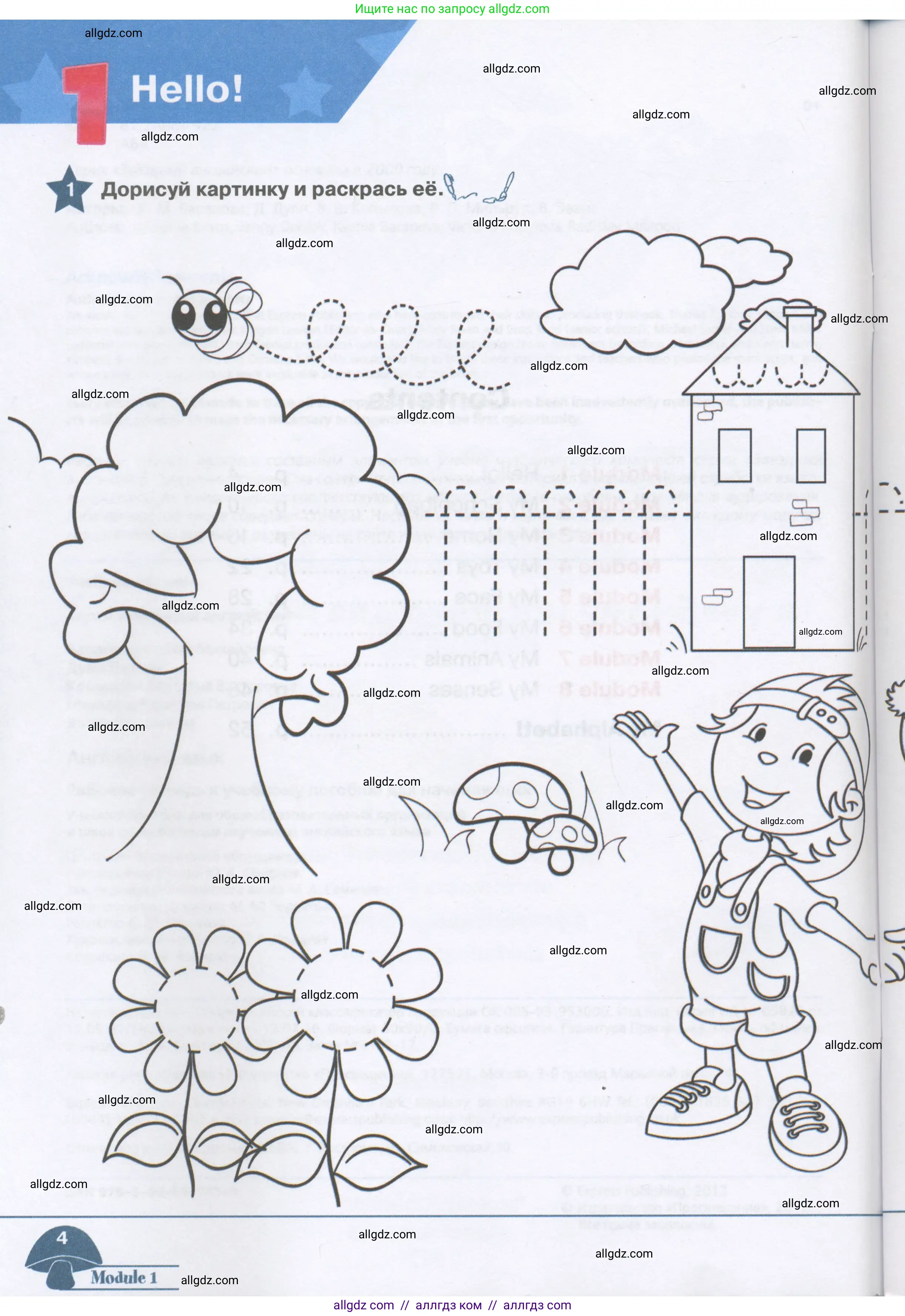 Английский язык (english), 1 класс Рабочая тетрадь (workbook), авторы: Баранова Ксения Михайловна (Baranova Ksenia), Дули Дженни (Dooley Jenny), Копылова Виктория Викторовна (Kopylova Victoria), Мильруд Радислав Петрович (Millrood Radislav), Эванс Вирджиния (Evans Virginia), издательство Просвещение, Москва, 2012, белого цвета, страница 4