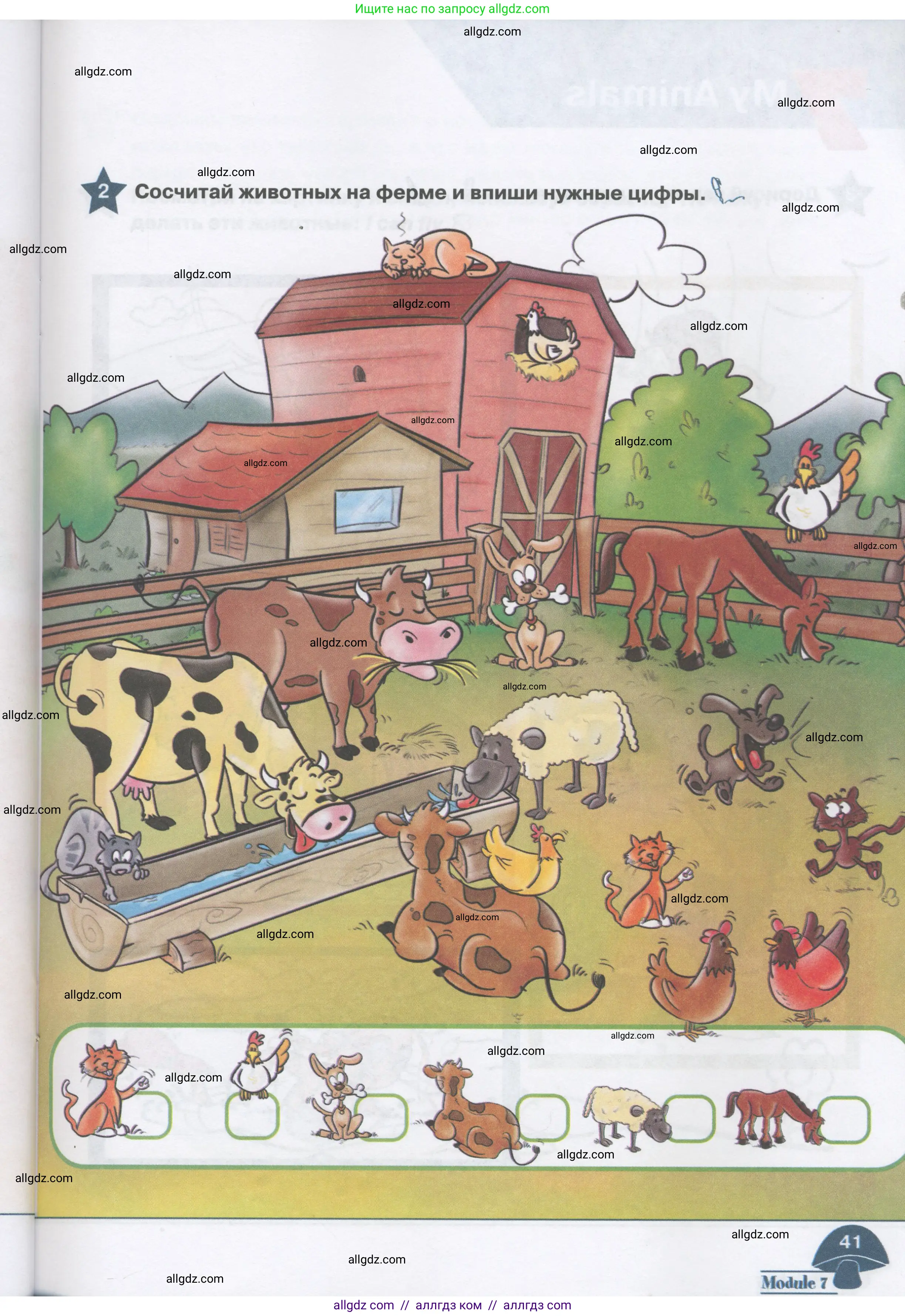 Английский язык (english), 1 класс Рабочая тетрадь (workbook), авторы: Баранова Ксения Михайловна (Baranova Ksenia), Дули Дженни (Dooley Jenny), Копылова Виктория Викторовна (Kopylova Victoria), Мильруд Радислав Петрович (Millrood Radislav), Эванс Вирджиния (Evans Virginia), издательство Просвещение, Москва, 2012, белого цвета, страница 41