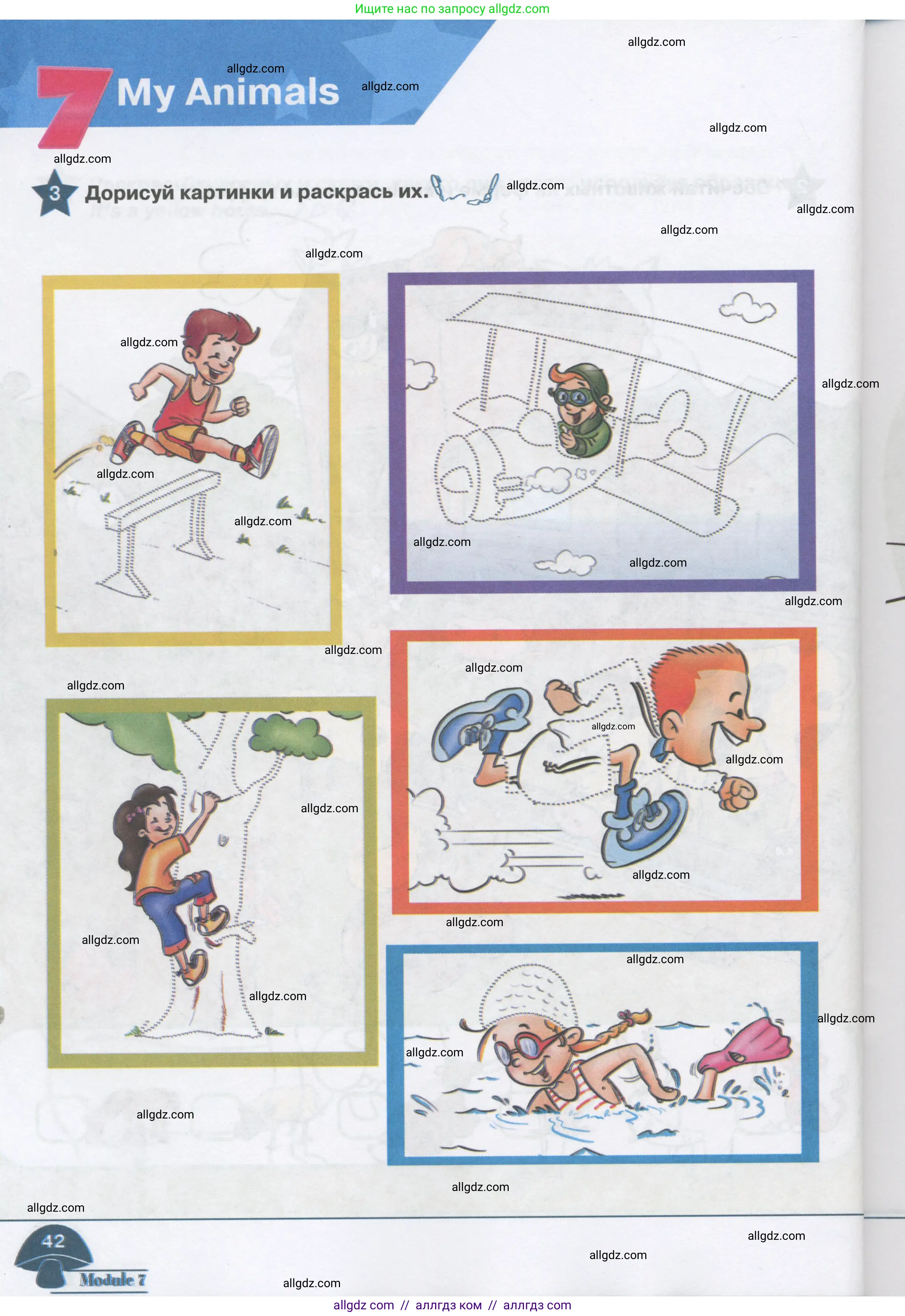 Английский язык (english), 1 класс Рабочая тетрадь (workbook), авторы: Баранова Ксения Михайловна (Baranova Ksenia), Дули Дженни (Dooley Jenny), Копылова Виктория Викторовна (Kopylova Victoria), Мильруд Радислав Петрович (Millrood Radislav), Эванс Вирджиния (Evans Virginia), издательство Просвещение, Москва, 2012, белого цвета, страница 42