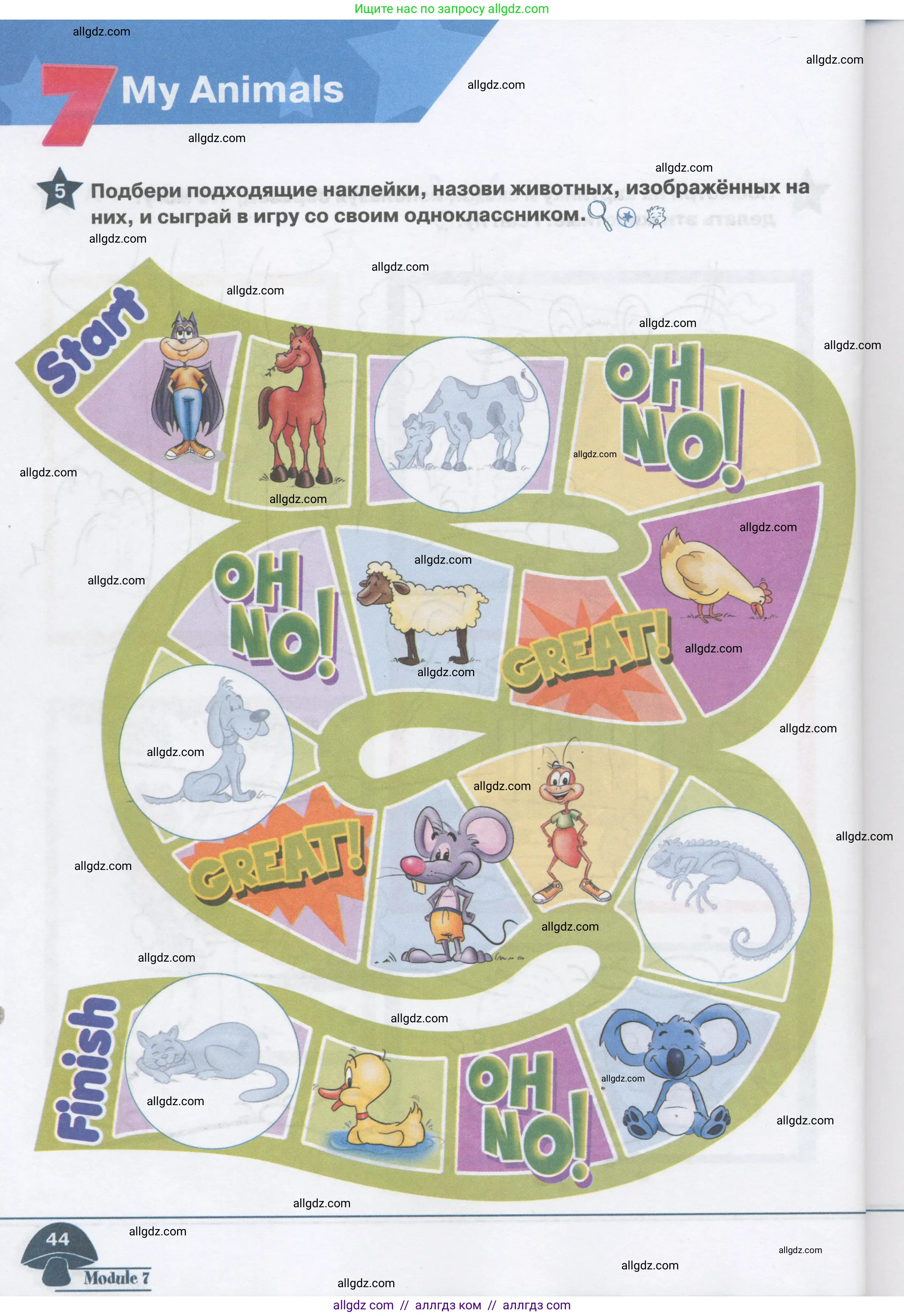 Английский язык (english), 1 класс Рабочая тетрадь (workbook), авторы: Баранова Ксения Михайловна (Baranova Ksenia), Дули Дженни (Dooley Jenny), Копылова Виктория Викторовна (Kopylova Victoria), Мильруд Радислав Петрович (Millrood Radislav), Эванс Вирджиния (Evans Virginia), издательство Просвещение, Москва, 2012, белого цвета, страница 44