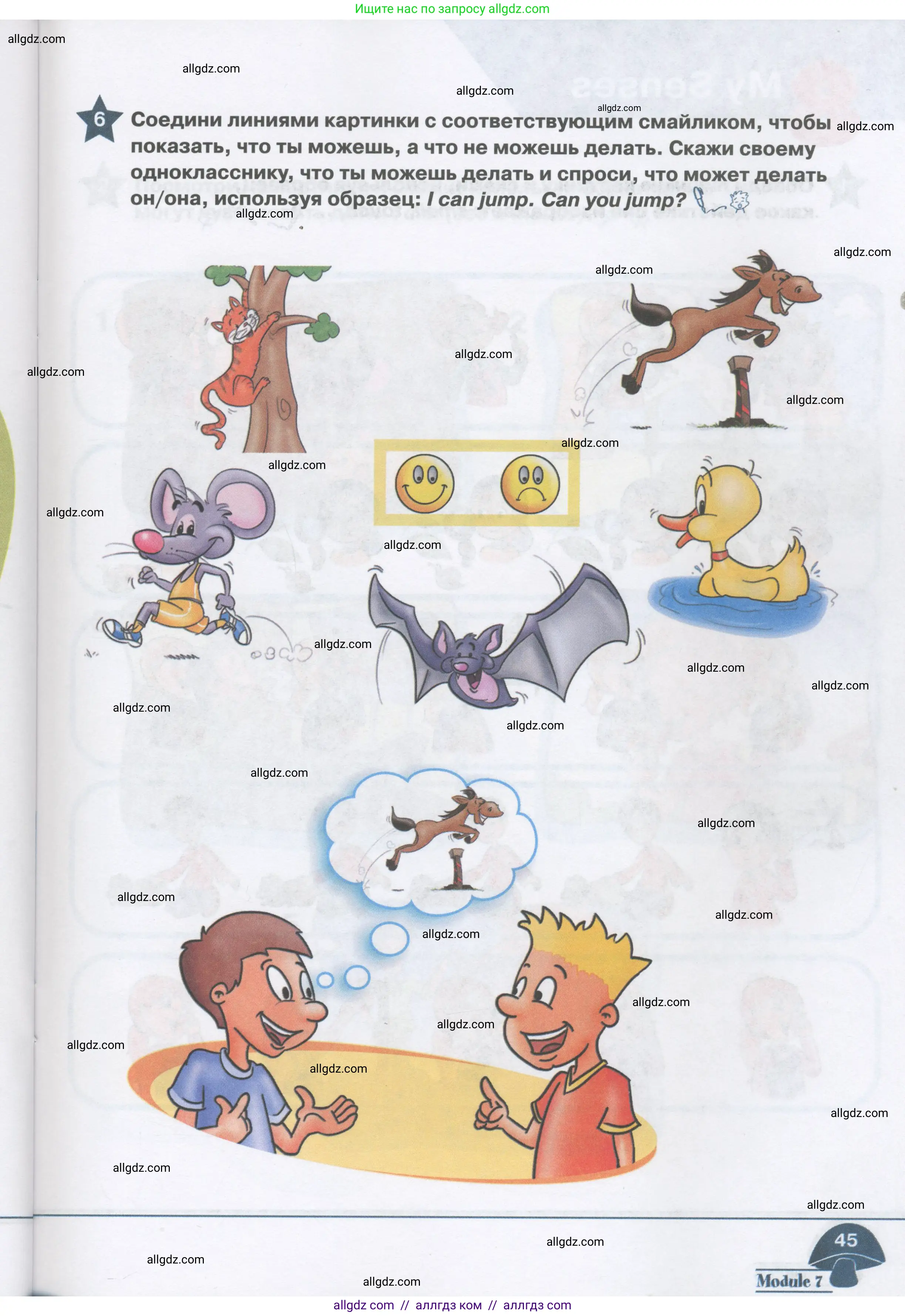 Английский язык (english), 1 класс Рабочая тетрадь (workbook), авторы: Баранова Ксения Михайловна (Baranova Ksenia), Дули Дженни (Dooley Jenny), Копылова Виктория Викторовна (Kopylova Victoria), Мильруд Радислав Петрович (Millrood Radislav), Эванс Вирджиния (Evans Virginia), издательство Просвещение, Москва, 2012, белого цвета, страница 45