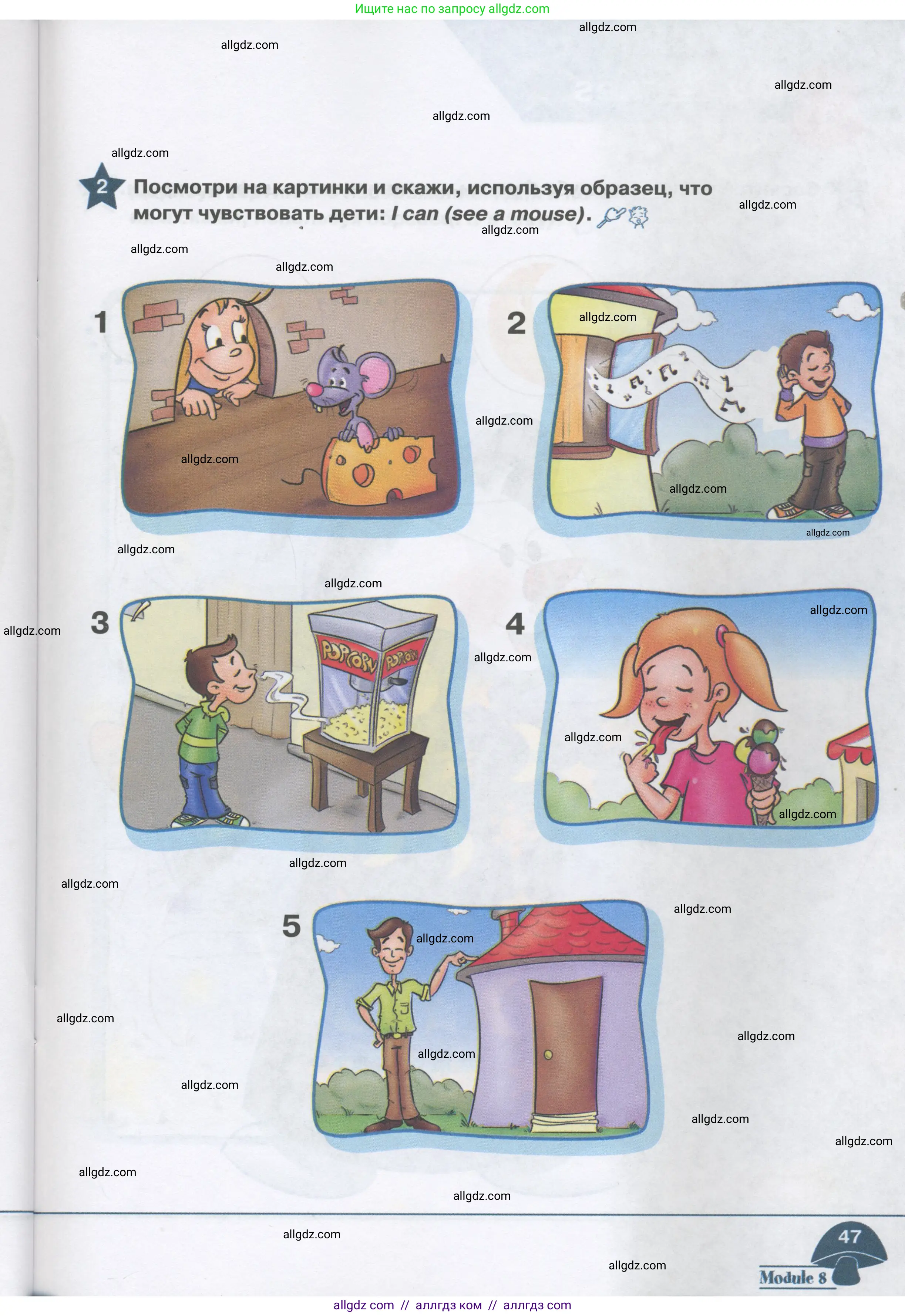 Английский язык (english), 1 класс Рабочая тетрадь (workbook), авторы: Баранова Ксения Михайловна (Baranova Ksenia), Дули Дженни (Dooley Jenny), Копылова Виктория Викторовна (Kopylova Victoria), Мильруд Радислав Петрович (Millrood Radislav), Эванс Вирджиния (Evans Virginia), издательство Просвещение, Москва, 2012, белого цвета, страница 47