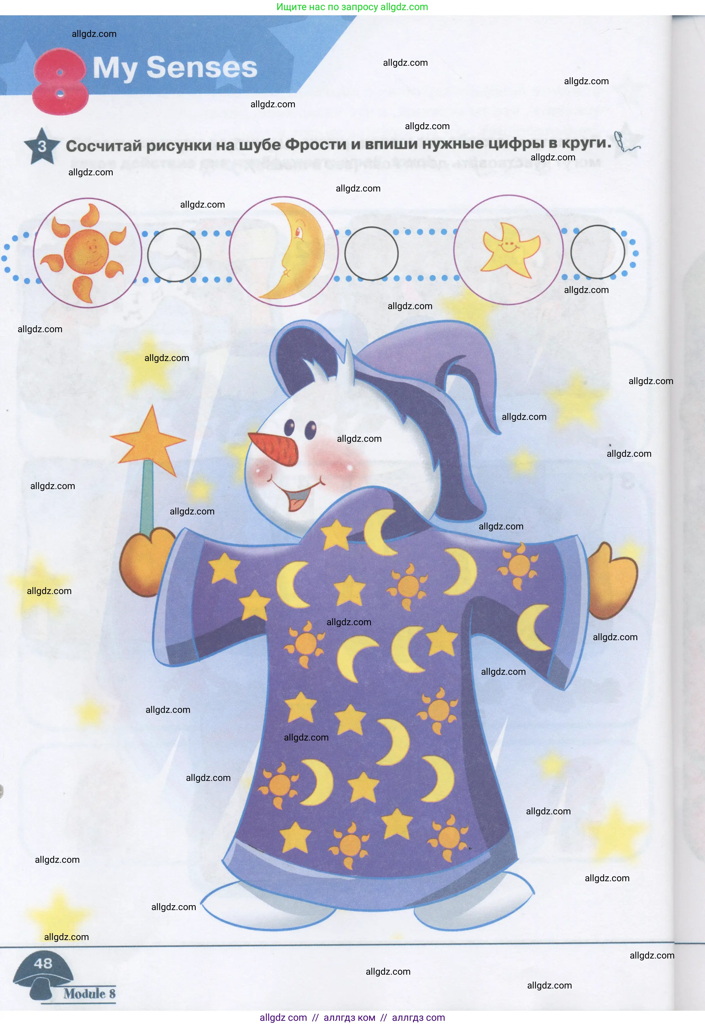 Английский язык (english), 1 класс Рабочая тетрадь (workbook), авторы: Баранова Ксения Михайловна (Baranova Ksenia), Дули Дженни (Dooley Jenny), Копылова Виктория Викторовна (Kopylova Victoria), Мильруд Радислав Петрович (Millrood Radislav), Эванс Вирджиния (Evans Virginia), издательство Просвещение, Москва, 2012, белого цвета, страница 48