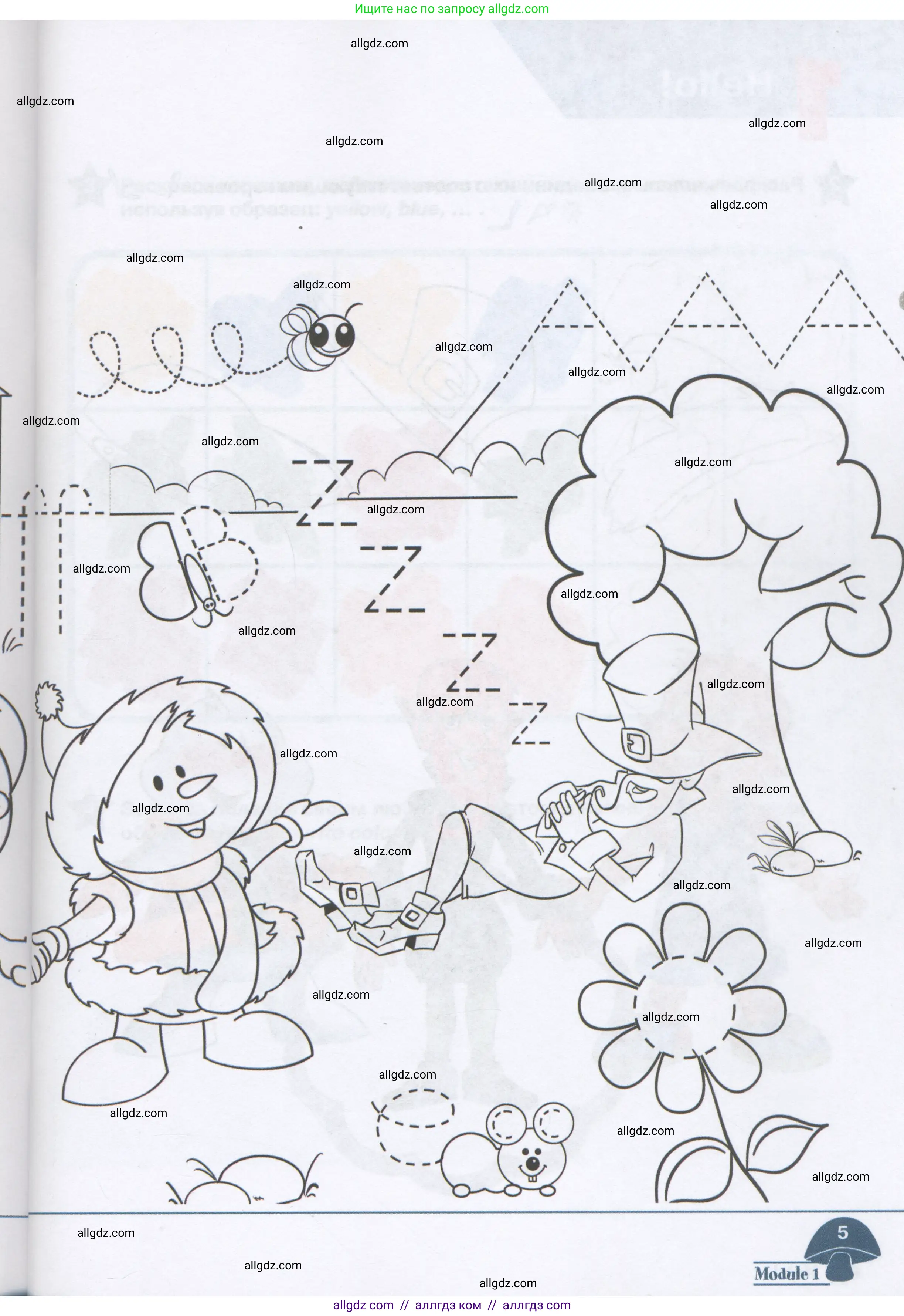 Английский язык (english), 1 класс Рабочая тетрадь (workbook), авторы: Баранова Ксения Михайловна (Baranova Ksenia), Дули Дженни (Dooley Jenny), Копылова Виктория Викторовна (Kopylova Victoria), Мильруд Радислав Петрович (Millrood Radislav), Эванс Вирджиния (Evans Virginia), издательство Просвещение, Москва, 2012, белого цвета, страница 5