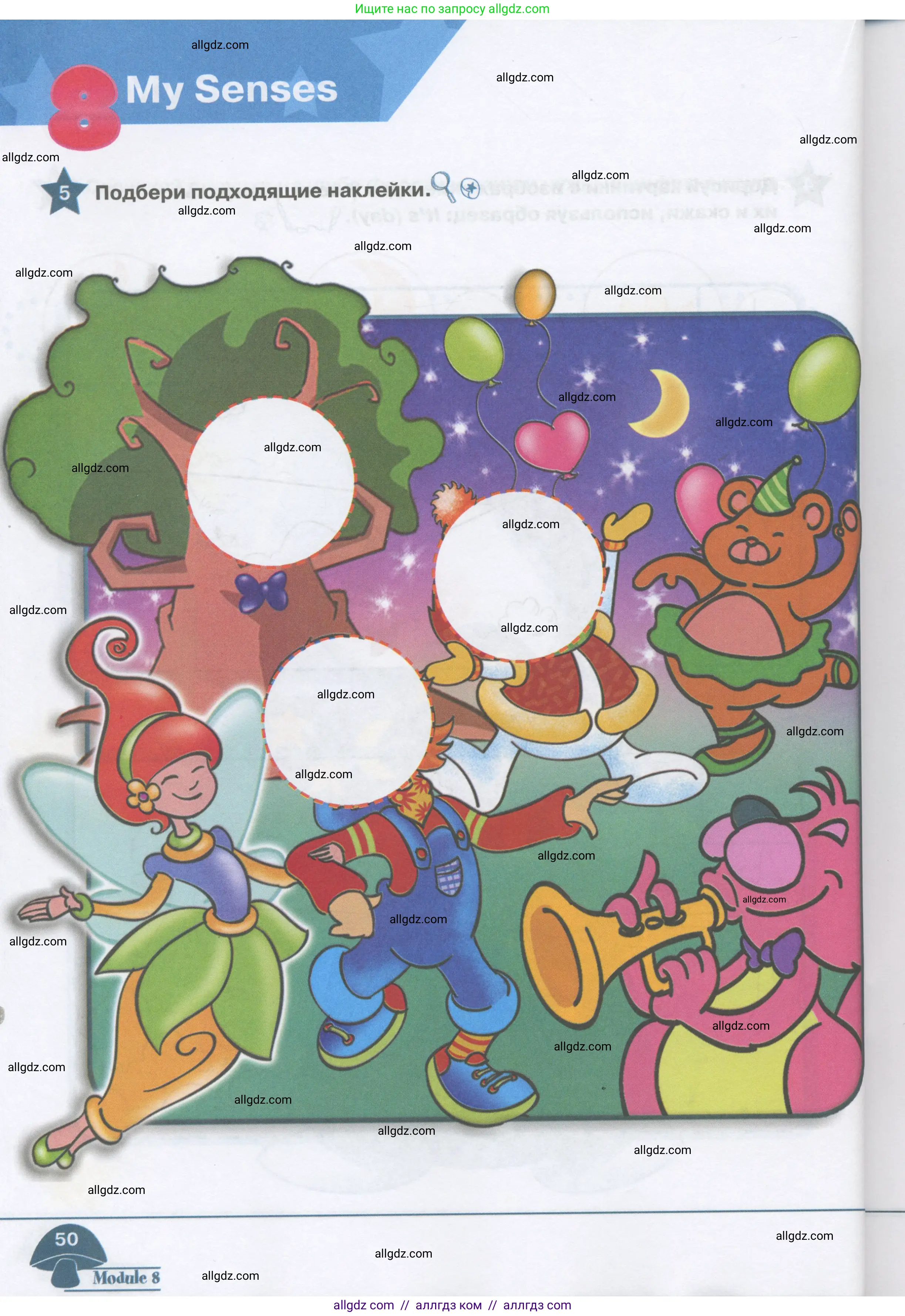 Английский язык (english), 1 класс Рабочая тетрадь (workbook), авторы: Баранова Ксения Михайловна (Baranova Ksenia), Дули Дженни (Dooley Jenny), Копылова Виктория Викторовна (Kopylova Victoria), Мильруд Радислав Петрович (Millrood Radislav), Эванс Вирджиния (Evans Virginia), издательство Просвещение, Москва, 2012, белого цвета, страница 50