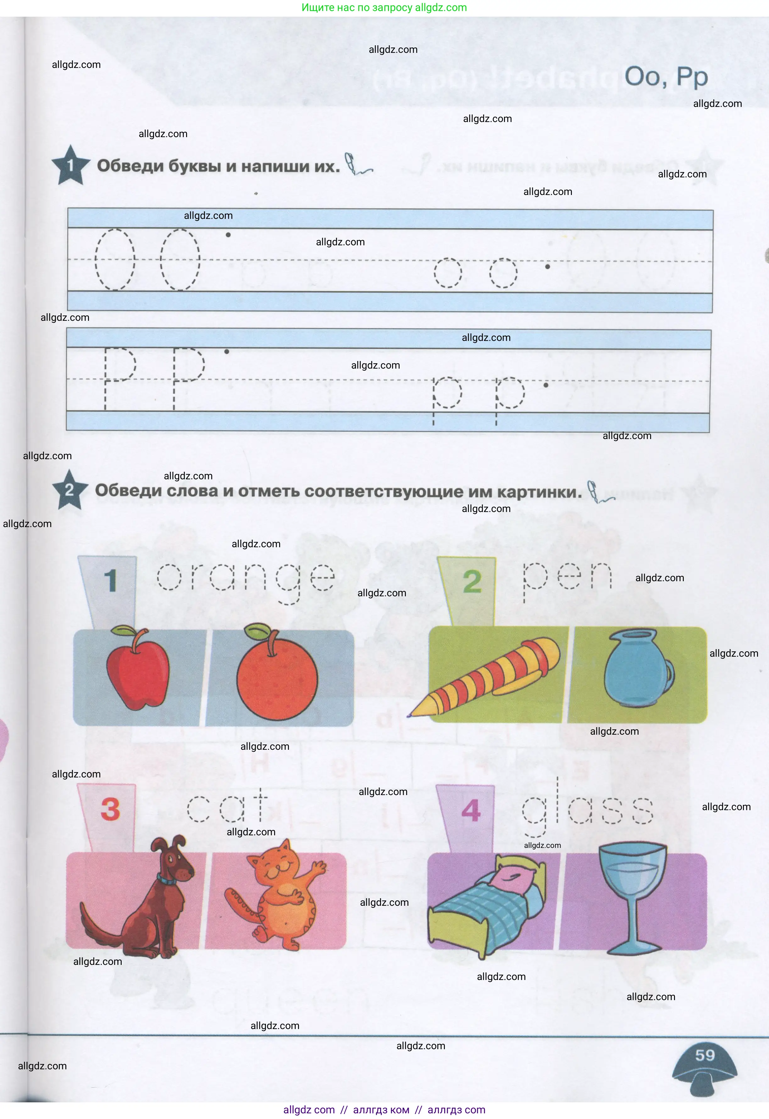 Английский язык (english), 1 класс Рабочая тетрадь (workbook), авторы: Баранова Ксения Михайловна (Baranova Ksenia), Дули Дженни (Dooley Jenny), Копылова Виктория Викторовна (Kopylova Victoria), Мильруд Радислав Петрович (Millrood Radislav), Эванс Вирджиния (Evans Virginia), издательство Просвещение, Москва, 2012, белого цвета, страница 59