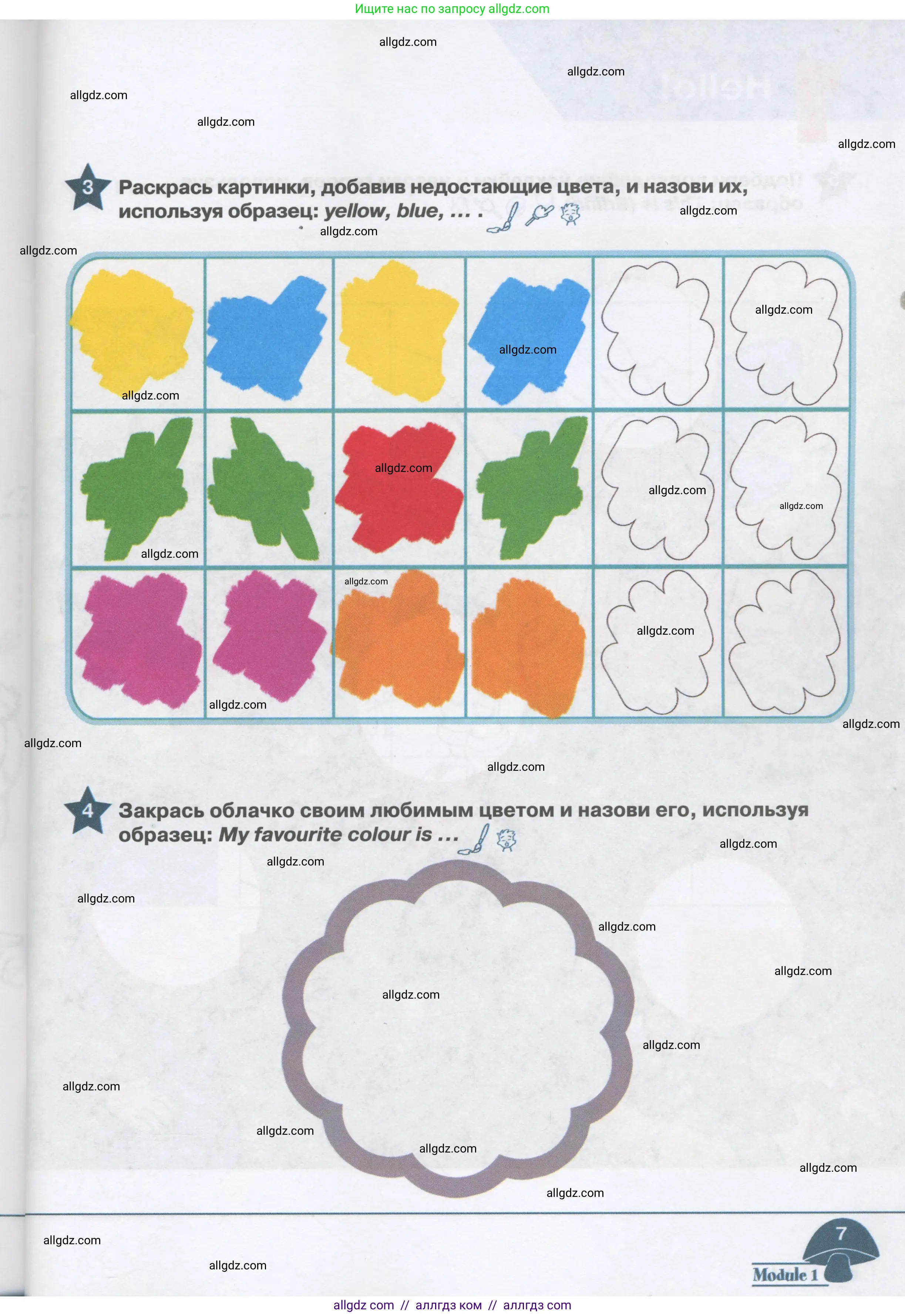 Английский язык (english), 1 класс Рабочая тетрадь (workbook), авторы: Баранова Ксения Михайловна (Baranova Ksenia), Дули Дженни (Dooley Jenny), Копылова Виктория Викторовна (Kopylova Victoria), Мильруд Радислав Петрович (Millrood Radislav), Эванс Вирджиния (Evans Virginia), издательство Просвещение, Москва, 2012, белого цвета, страница 7
