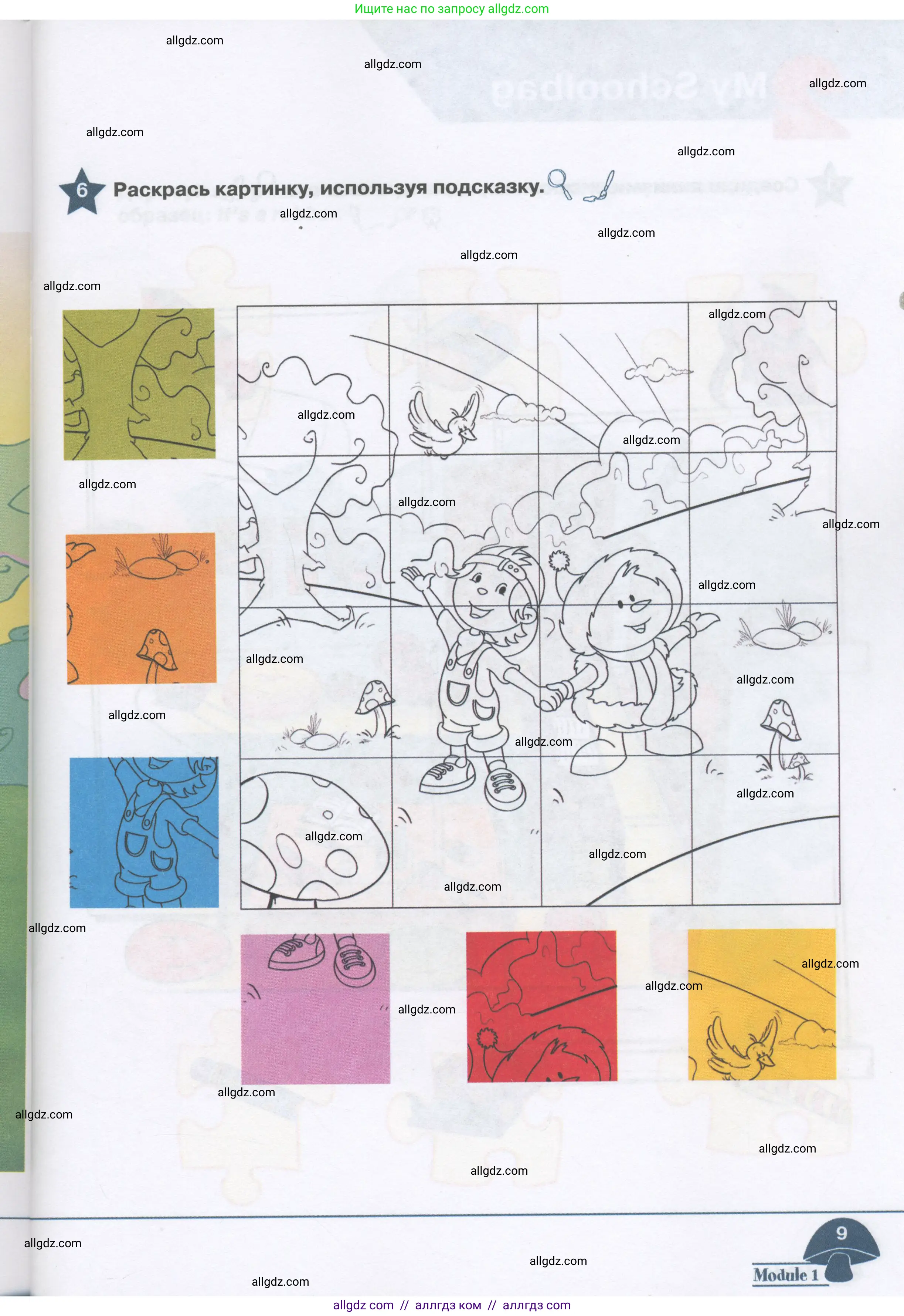 Английский язык (english), 1 класс Рабочая тетрадь (workbook), авторы: Баранова Ксения Михайловна (Baranova Ksenia), Дули Дженни (Dooley Jenny), Копылова Виктория Викторовна (Kopylova Victoria), Мильруд Радислав Петрович (Millrood Radislav), Эванс Вирджиния (Evans Virginia), издательство Просвещение, Москва, 2012, белого цвета, страница 9