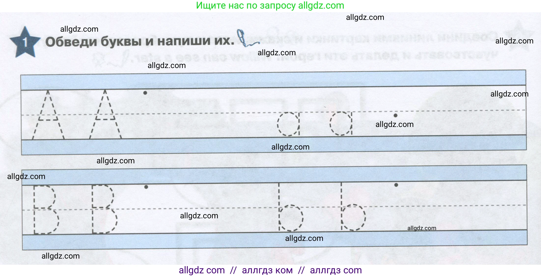 Английский язык (english), 1 класс Рабочая тетрадь (workbook), авторы: Баранова Ксения Михайловна (Baranova Ksenia), Дули Дженни (Dooley Jenny), Копылова Виктория Викторовна (Kopylova Victoria), Мильруд Радислав Петрович (Millrood Radislav), Эванс Вирджиния (Evans Virginia), издательство Просвещение, Москва, 2012, белого цвета, страница 52, номер 1, Условие