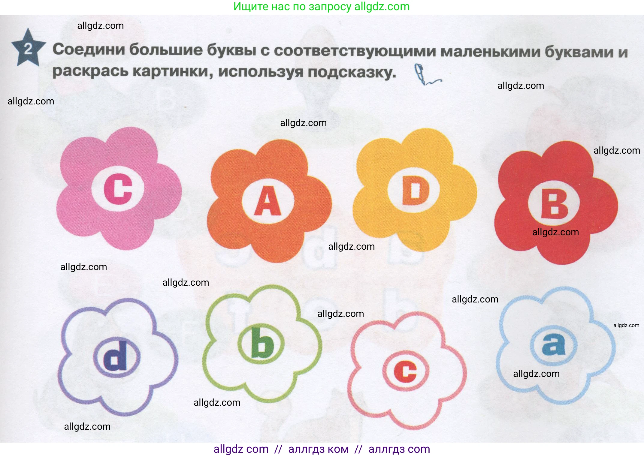Английский язык (english), 1 класс Рабочая тетрадь (workbook), авторы: Баранова Ксения Михайловна (Baranova Ksenia), Дули Дженни (Dooley Jenny), Копылова Виктория Викторовна (Kopylova Victoria), Мильруд Радислав Петрович (Millrood Radislav), Эванс Вирджиния (Evans Virginia), издательство Просвещение, Москва, 2012, белого цвета, страница 53, номер 2, Условие