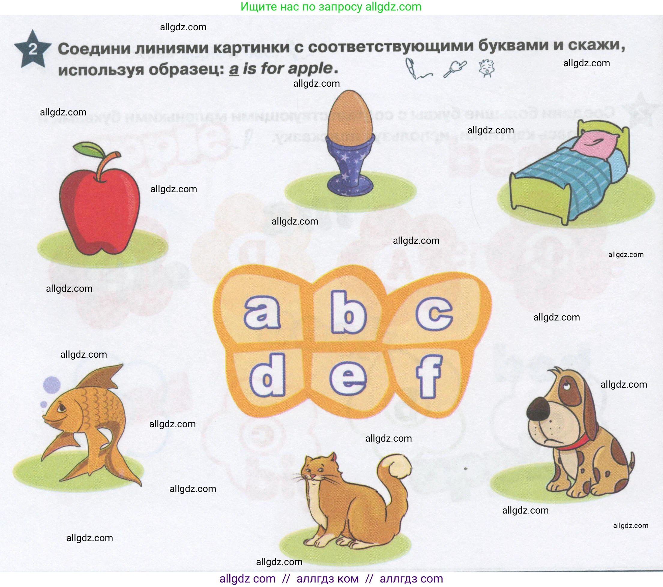 Английский язык (english), 1 класс Рабочая тетрадь (workbook), авторы: Баранова Ксения Михайловна (Baranova Ksenia), Дули Дженни (Dooley Jenny), Копылова Виктория Викторовна (Kopylova Victoria), Мильруд Радислав Петрович (Millrood Radislav), Эванс Вирджиния (Evans Virginia), издательство Просвещение, Москва, 2012, белого цвета, страница 54, номер 2, Условие
