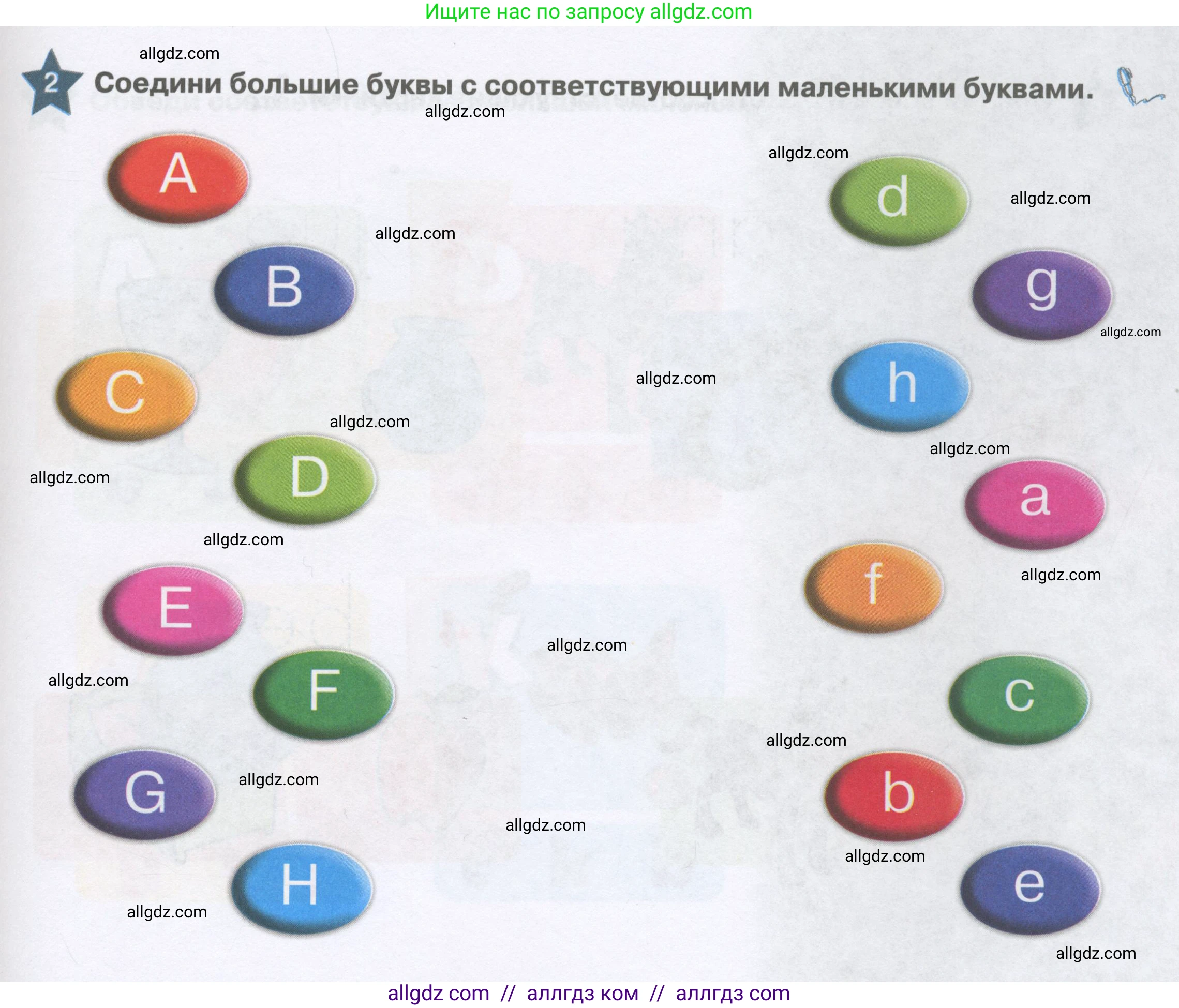 Английский язык (english), 1 класс Рабочая тетрадь (workbook), авторы: Баранова Ксения Михайловна (Baranova Ksenia), Дули Дженни (Dooley Jenny), Копылова Виктория Викторовна (Kopylova Victoria), Мильруд Радислав Петрович (Millrood Radislav), Эванс Вирджиния (Evans Virginia), издательство Просвещение, Москва, 2012, белого цвета, страница 55, номер 2, Условие