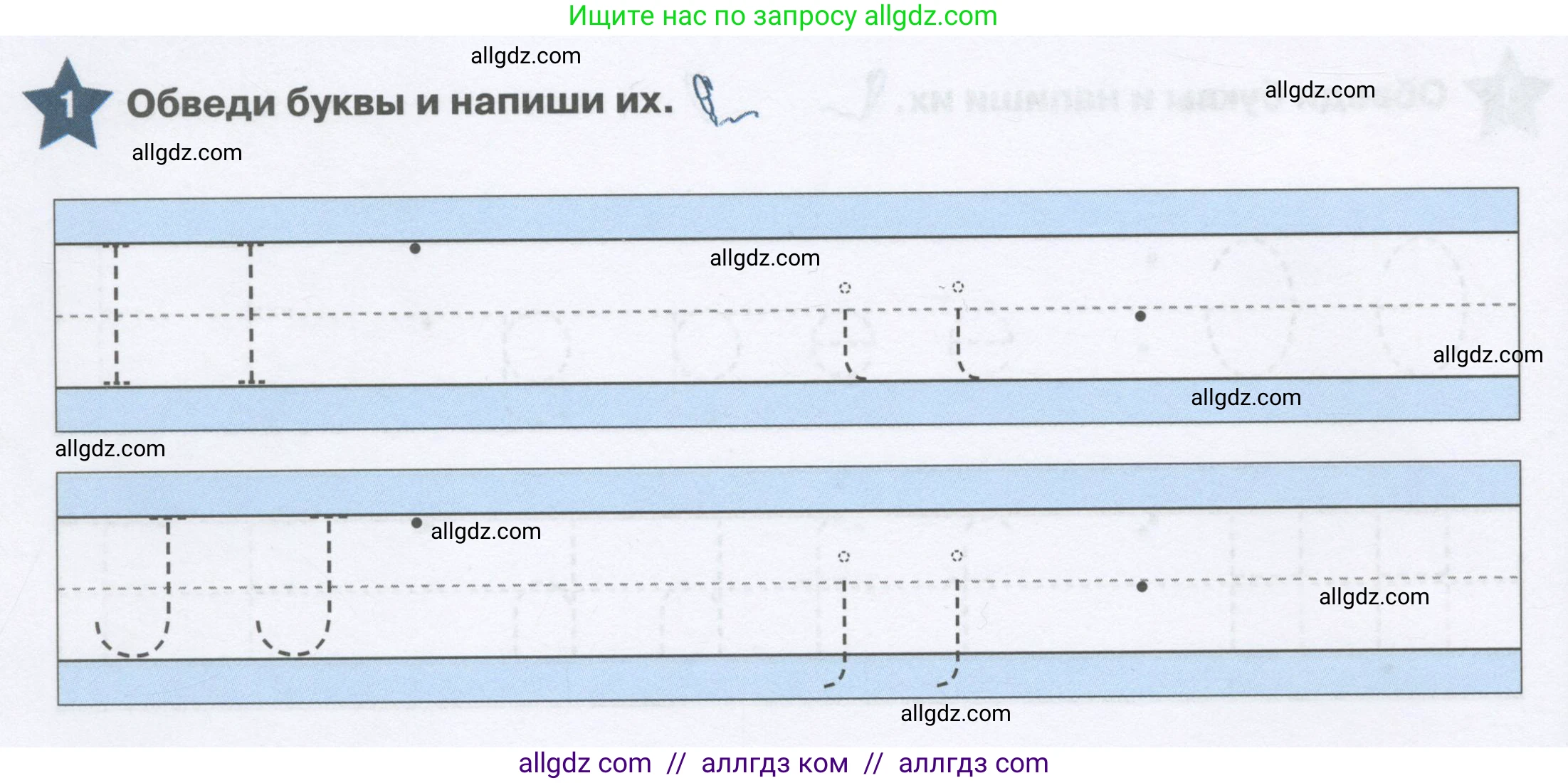 Английский язык (english), 1 класс Рабочая тетрадь (workbook), авторы: Баранова Ксения Михайловна (Baranova Ksenia), Дули Дженни (Dooley Jenny), Копылова Виктория Викторовна (Kopylova Victoria), Мильруд Радислав Петрович (Millrood Radislav), Эванс Вирджиния (Evans Virginia), издательство Просвещение, Москва, 2012, белого цвета, страница 56, номер 1, Условие