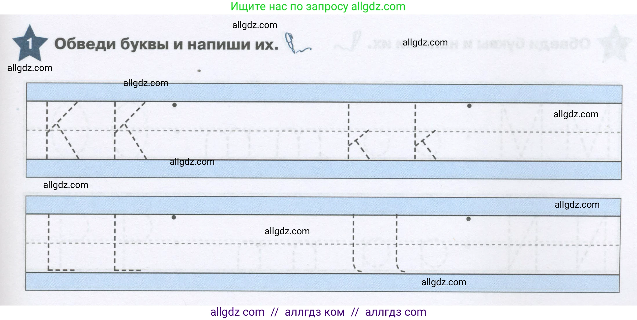 Английский язык (english), 1 класс Рабочая тетрадь (workbook), авторы: Баранова Ксения Михайловна (Baranova Ksenia), Дули Дженни (Dooley Jenny), Копылова Виктория Викторовна (Kopylova Victoria), Мильруд Радислав Петрович (Millrood Radislav), Эванс Вирджиния (Evans Virginia), издательство Просвещение, Москва, 2012, белого цвета, страница 57, номер 1, Условие