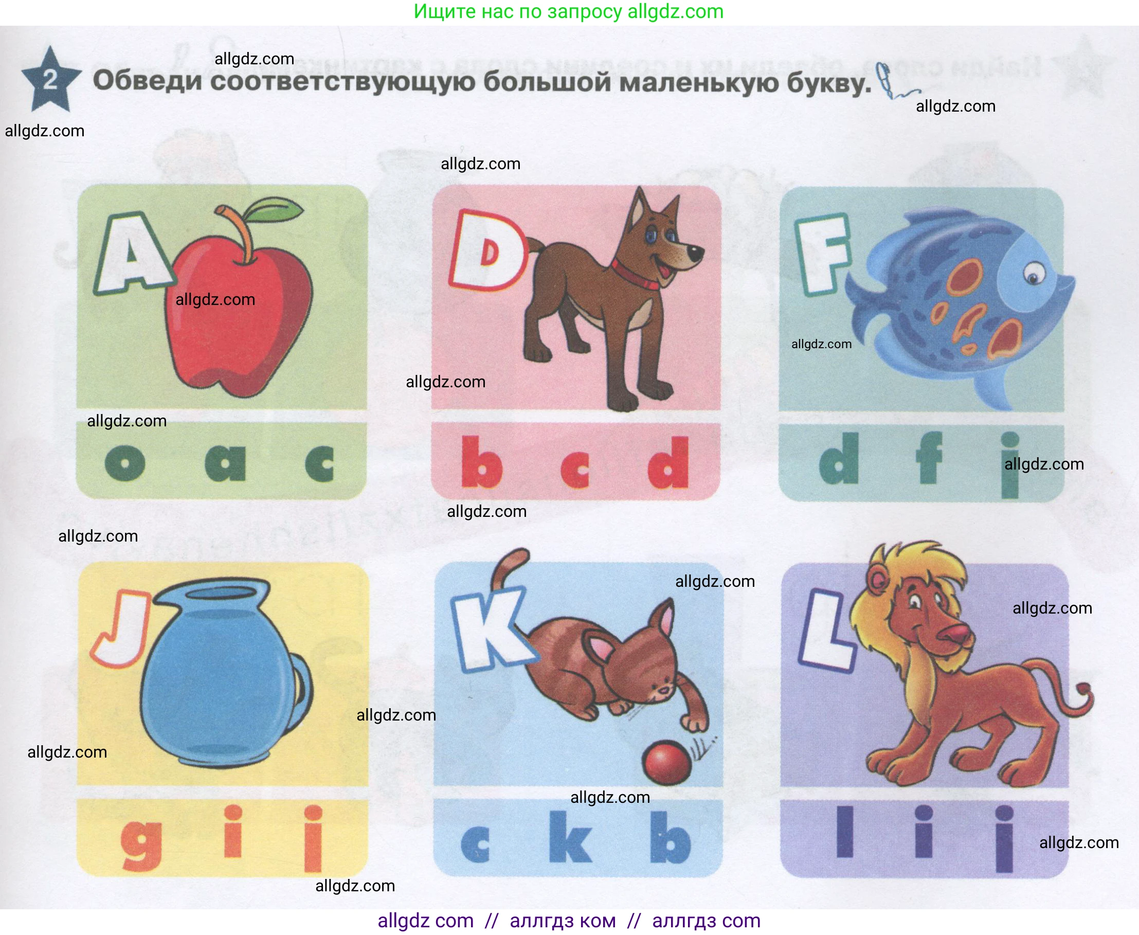 Английский язык (english), 1 класс Рабочая тетрадь (workbook), авторы: Баранова Ксения Михайловна (Baranova Ksenia), Дули Дженни (Dooley Jenny), Копылова Виктория Викторовна (Kopylova Victoria), Мильруд Радислав Петрович (Millrood Radislav), Эванс Вирджиния (Evans Virginia), издательство Просвещение, Москва, 2012, белого цвета, страница 57, номер 2, Условие