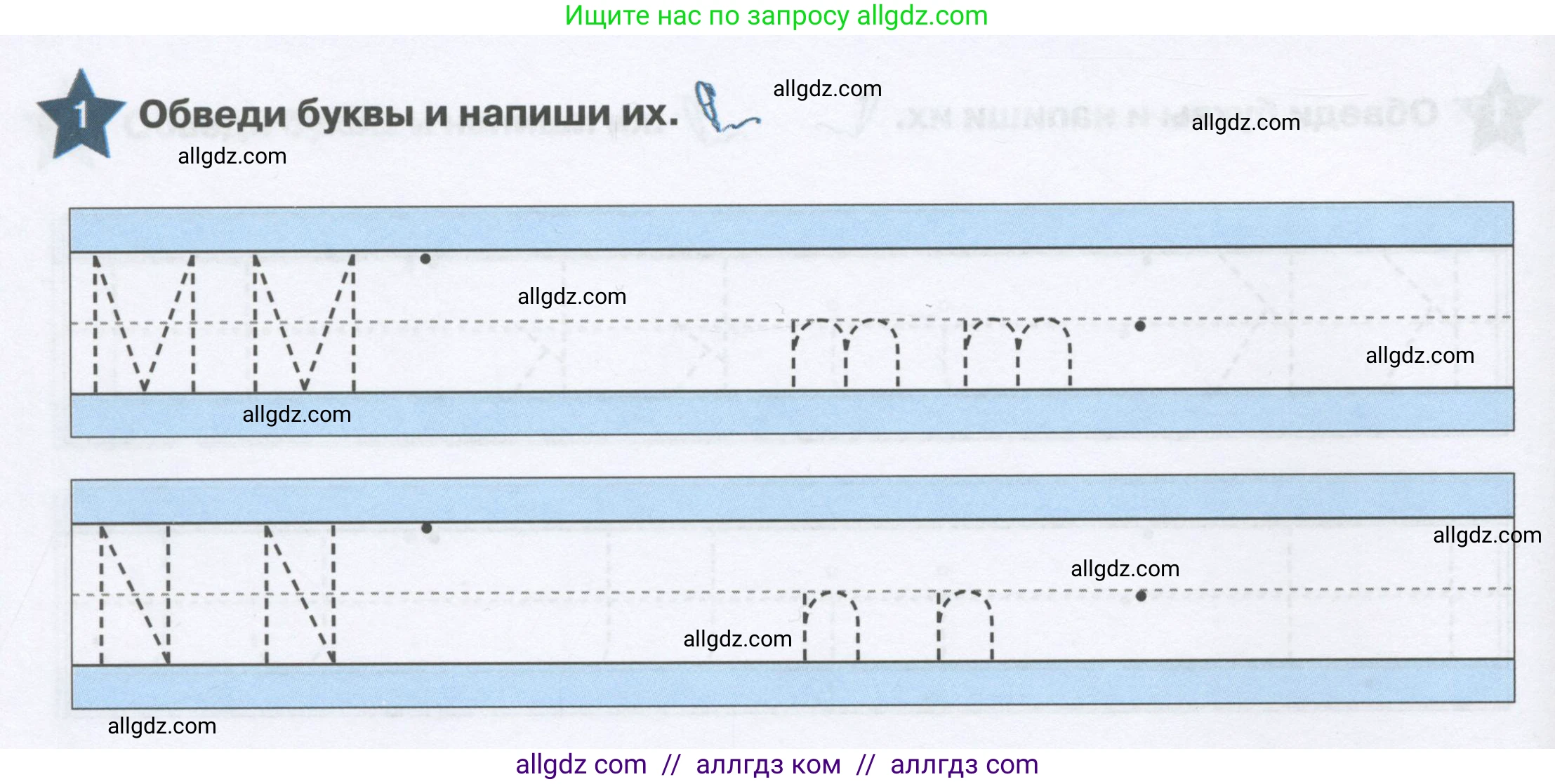 Английский язык (english), 1 класс Рабочая тетрадь (workbook), авторы: Баранова Ксения Михайловна (Baranova Ksenia), Дули Дженни (Dooley Jenny), Копылова Виктория Викторовна (Kopylova Victoria), Мильруд Радислав Петрович (Millrood Radislav), Эванс Вирджиния (Evans Virginia), издательство Просвещение, Москва, 2012, белого цвета, страница 58, номер 1, Условие