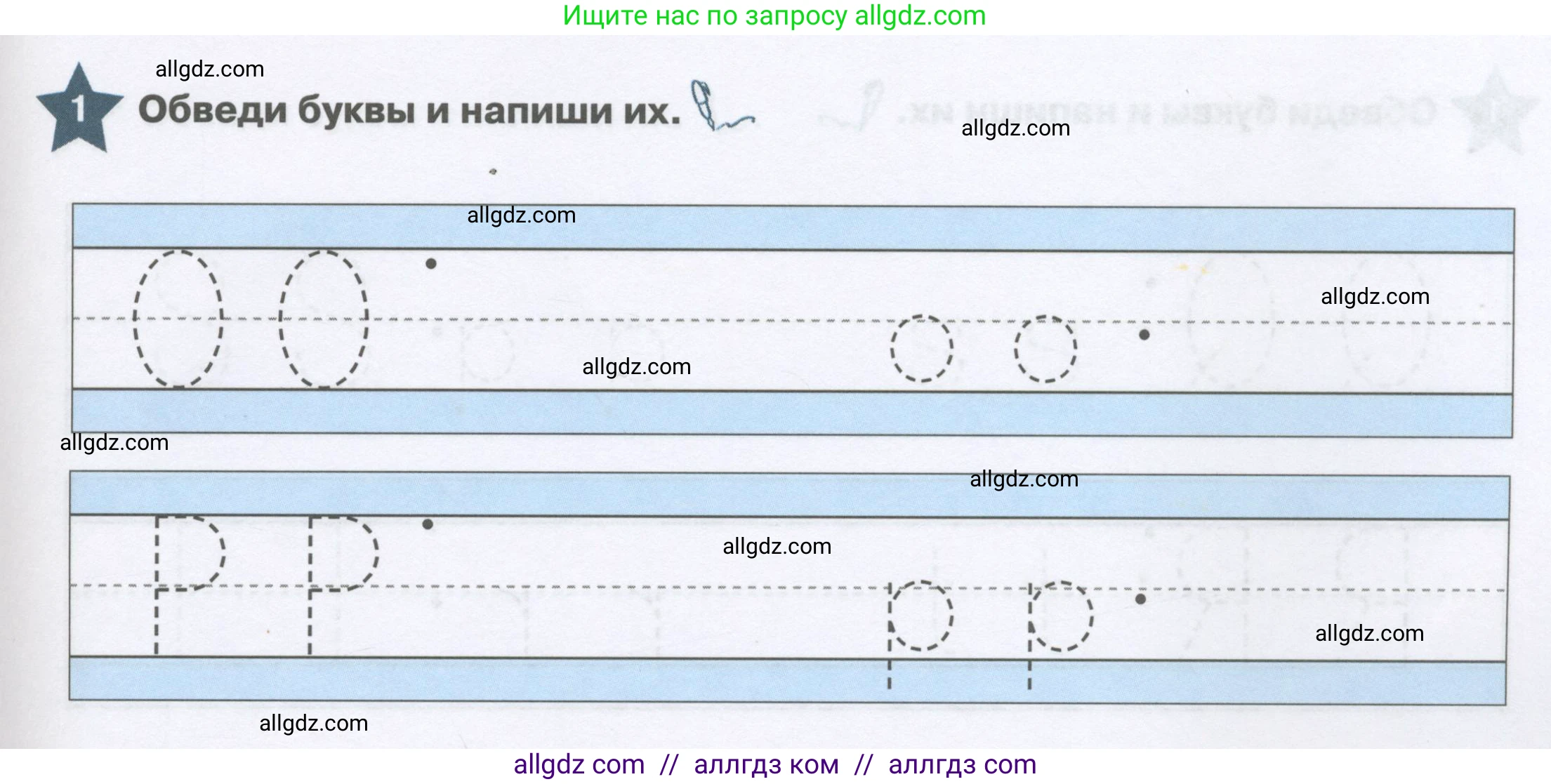 Английский язык (english), 1 класс Рабочая тетрадь (workbook), авторы: Баранова Ксения Михайловна (Baranova Ksenia), Дули Дженни (Dooley Jenny), Копылова Виктория Викторовна (Kopylova Victoria), Мильруд Радислав Петрович (Millrood Radislav), Эванс Вирджиния (Evans Virginia), издательство Просвещение, Москва, 2012, белого цвета, страница 59, номер 1, Условие