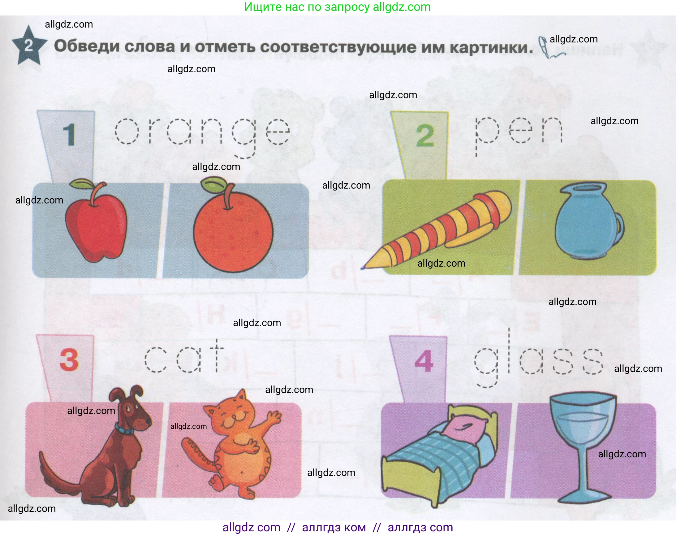 Английский язык (english), 1 класс Рабочая тетрадь (workbook), авторы: Баранова Ксения Михайловна (Baranova Ksenia), Дули Дженни (Dooley Jenny), Копылова Виктория Викторовна (Kopylova Victoria), Мильруд Радислав Петрович (Millrood Radislav), Эванс Вирджиния (Evans Virginia), издательство Просвещение, Москва, 2012, белого цвета, страница 59, номер 2, Условие