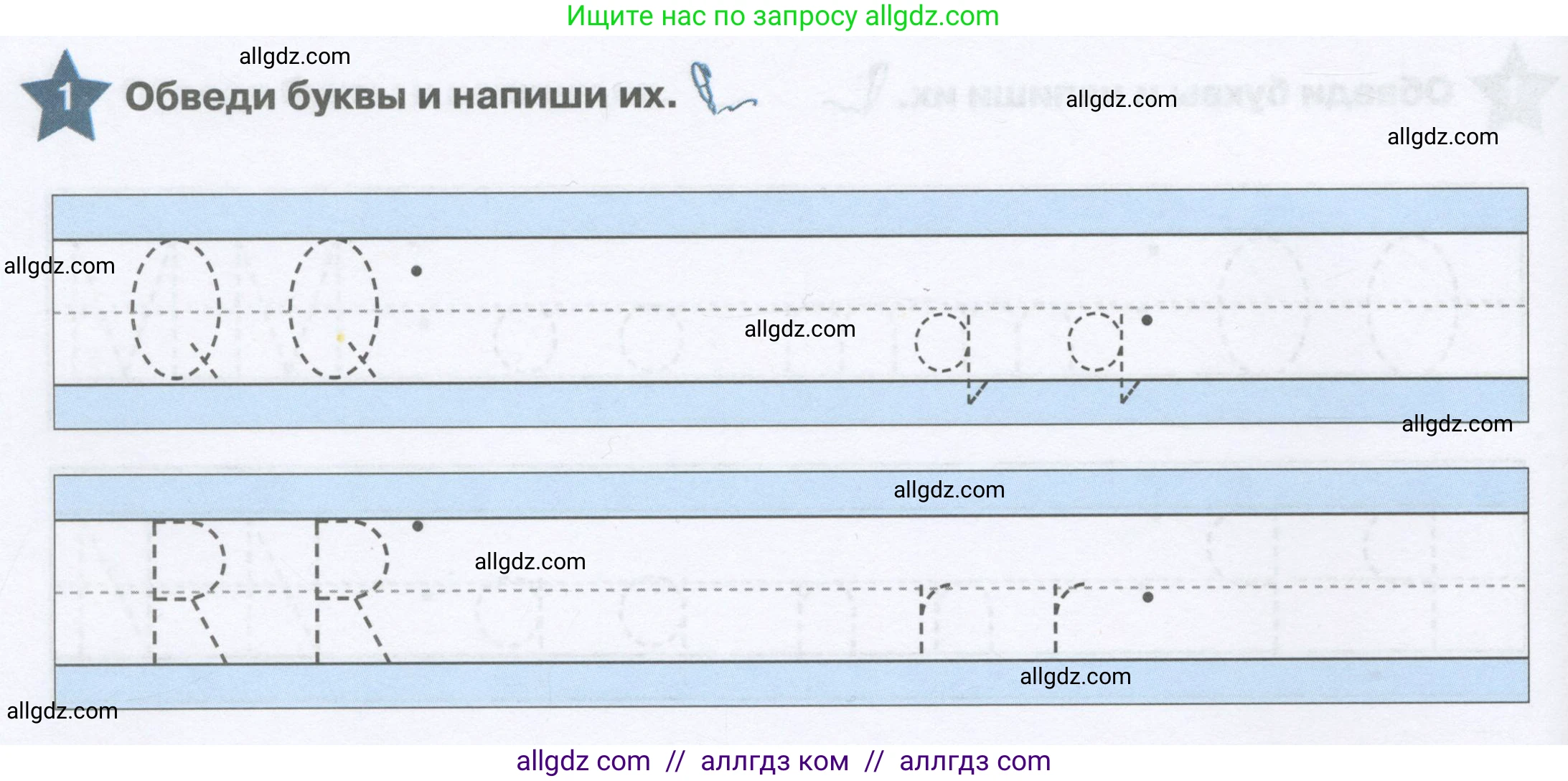 Английский язык (english), 1 класс Рабочая тетрадь (workbook), авторы: Баранова Ксения Михайловна (Baranova Ksenia), Дули Дженни (Dooley Jenny), Копылова Виктория Викторовна (Kopylova Victoria), Мильруд Радислав Петрович (Millrood Radislav), Эванс Вирджиния (Evans Virginia), издательство Просвещение, Москва, 2012, белого цвета, страница 60, номер 1, Условие