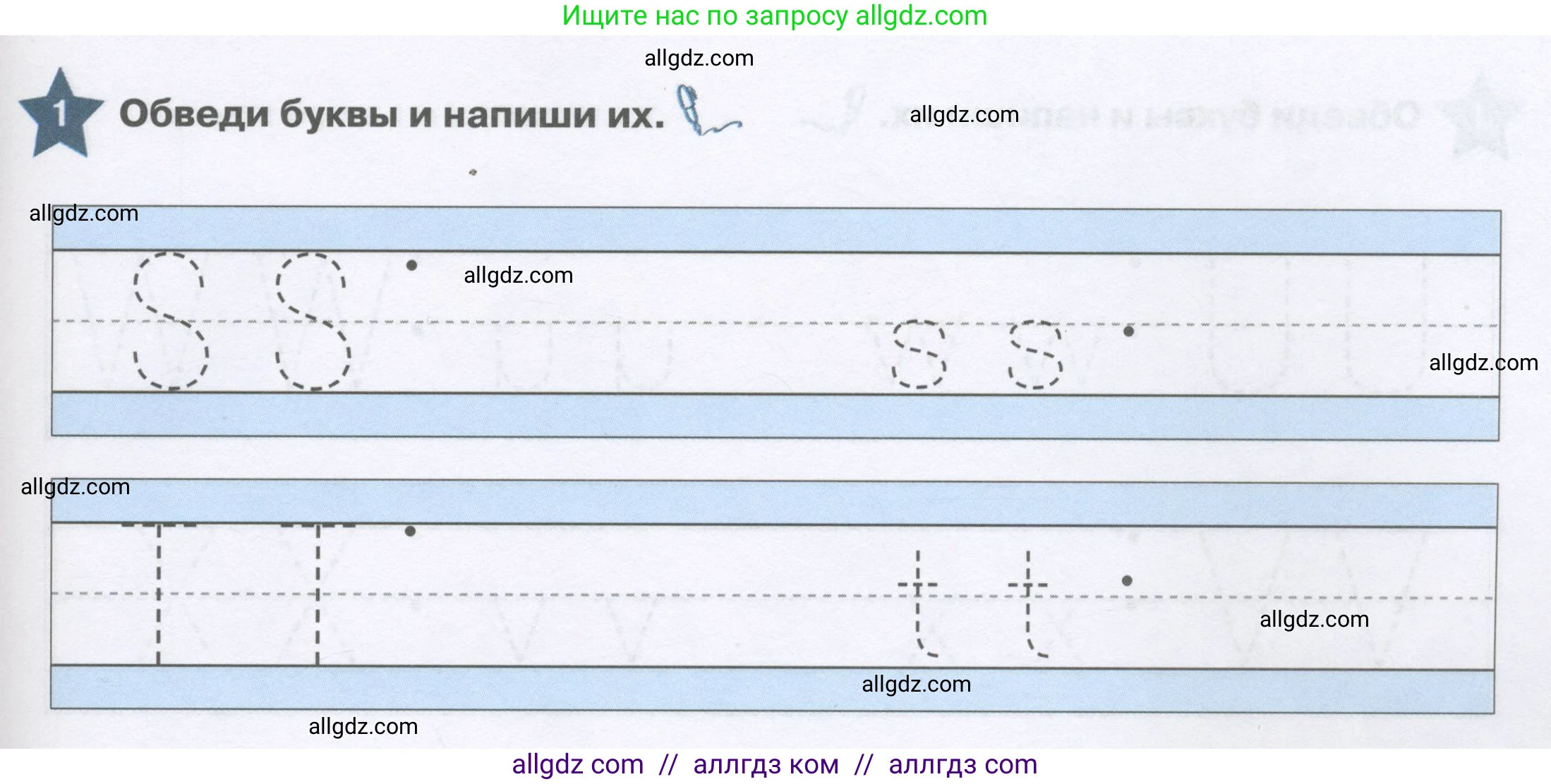 Английский язык (english), 1 класс Рабочая тетрадь (workbook), авторы: Баранова Ксения Михайловна (Baranova Ksenia), Дули Дженни (Dooley Jenny), Копылова Виктория Викторовна (Kopylova Victoria), Мильруд Радислав Петрович (Millrood Radislav), Эванс Вирджиния (Evans Virginia), издательство Просвещение, Москва, 2012, белого цвета, страница 61, номер 1, Условие