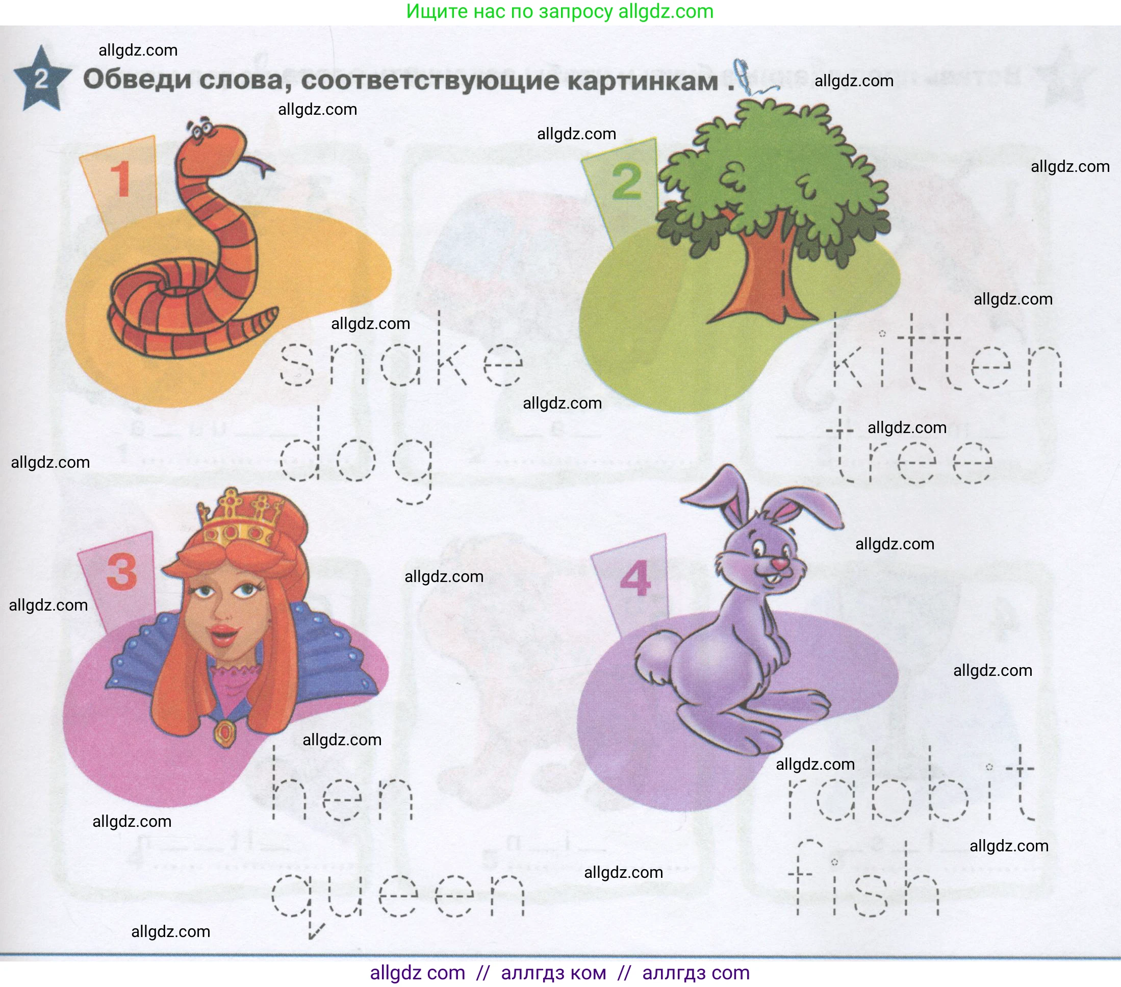 Английский язык (english), 1 класс Рабочая тетрадь (workbook), авторы: Баранова Ксения Михайловна (Baranova Ksenia), Дули Дженни (Dooley Jenny), Копылова Виктория Викторовна (Kopylova Victoria), Мильруд Радислав Петрович (Millrood Radislav), Эванс Вирджиния (Evans Virginia), издательство Просвещение, Москва, 2012, белого цвета, страница 61, номер 2, Условие