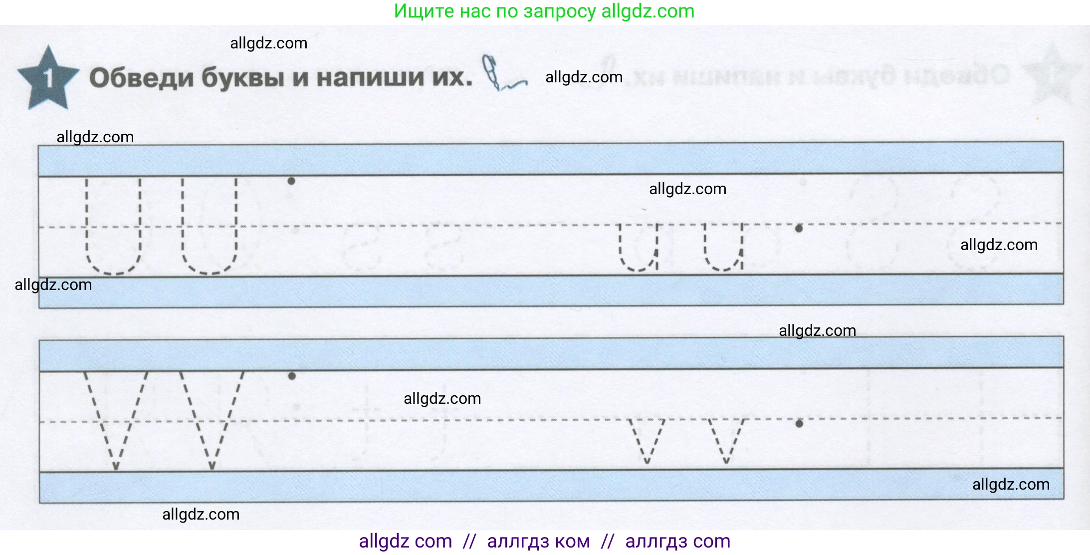 Английский язык (english), 1 класс Рабочая тетрадь (workbook), авторы: Баранова Ксения Михайловна (Baranova Ksenia), Дули Дженни (Dooley Jenny), Копылова Виктория Викторовна (Kopylova Victoria), Мильруд Радислав Петрович (Millrood Radislav), Эванс Вирджиния (Evans Virginia), издательство Просвещение, Москва, 2012, белого цвета, страница 62, номер 1, Условие